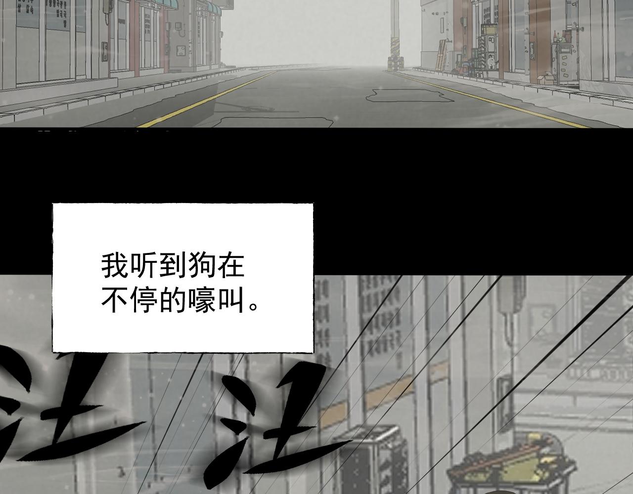 《怨器》神秘女孩 第19页