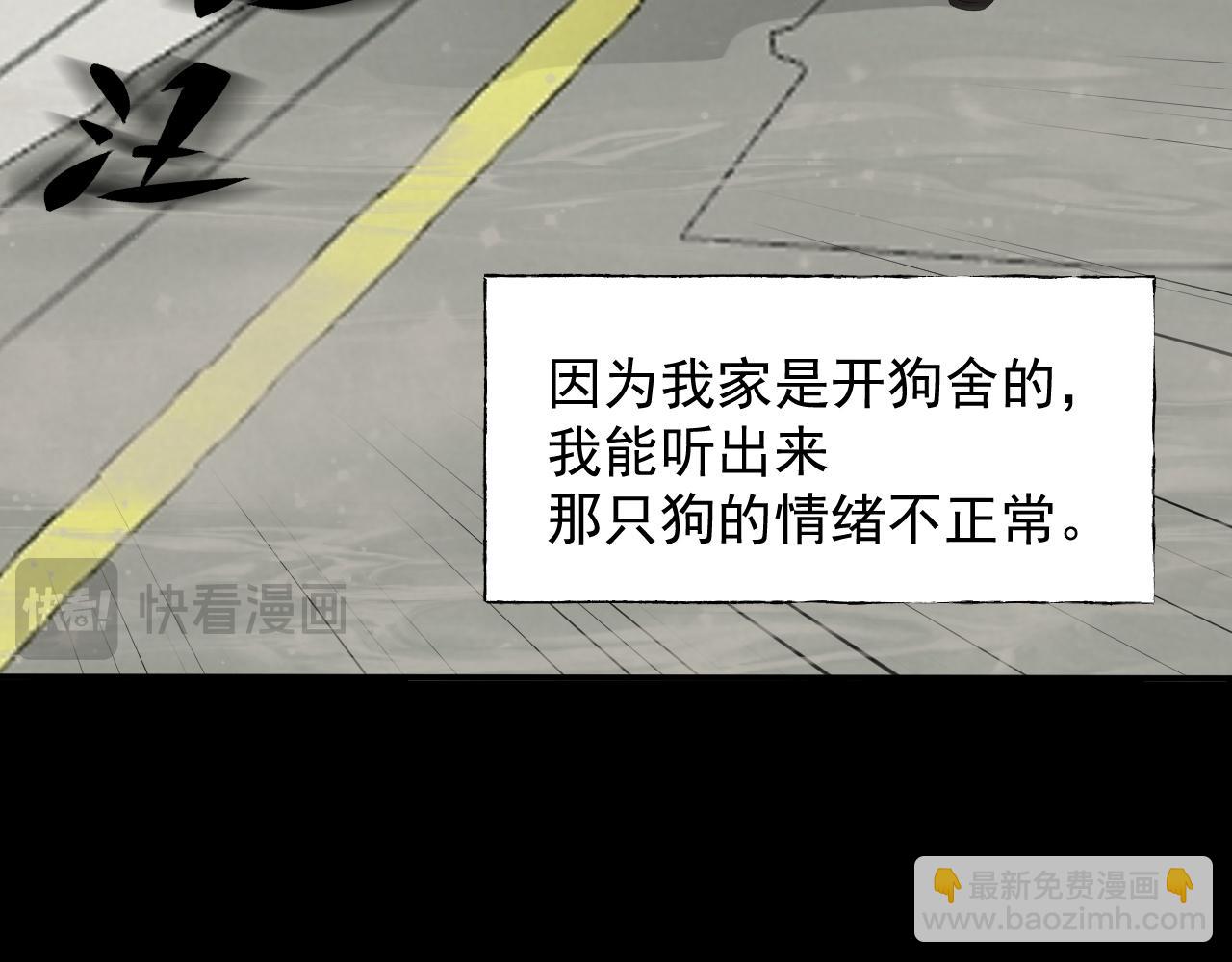 《怨器》神秘女孩 第21页