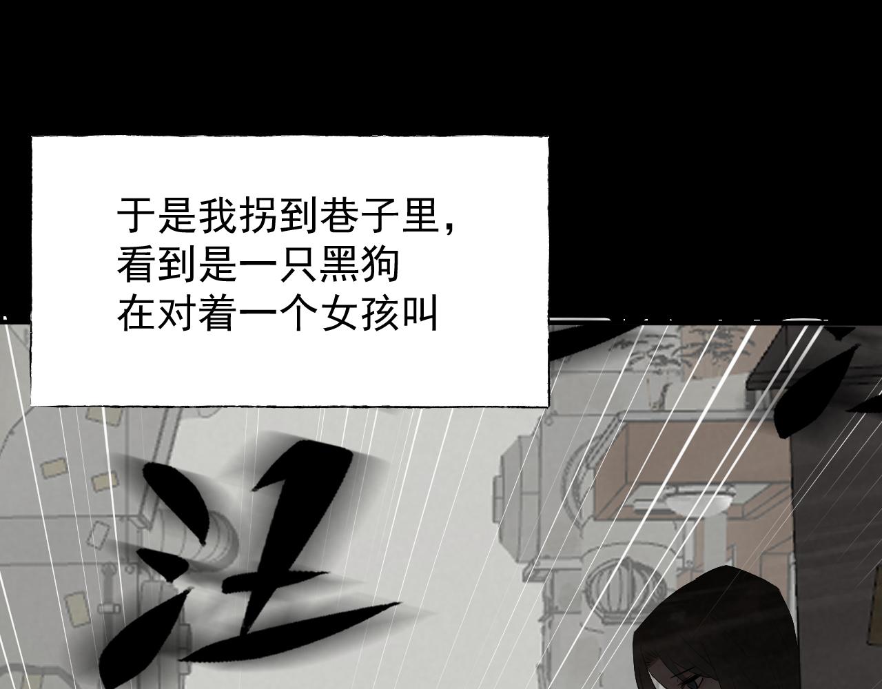 《怨器》神秘女孩 第22页