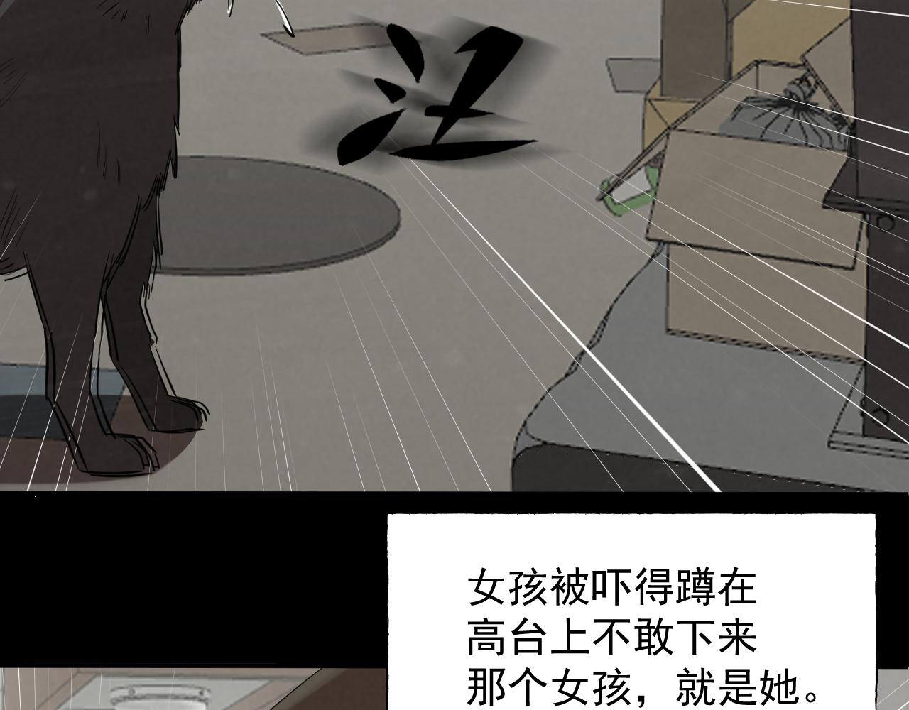 《怨器》神秘女孩 第24页