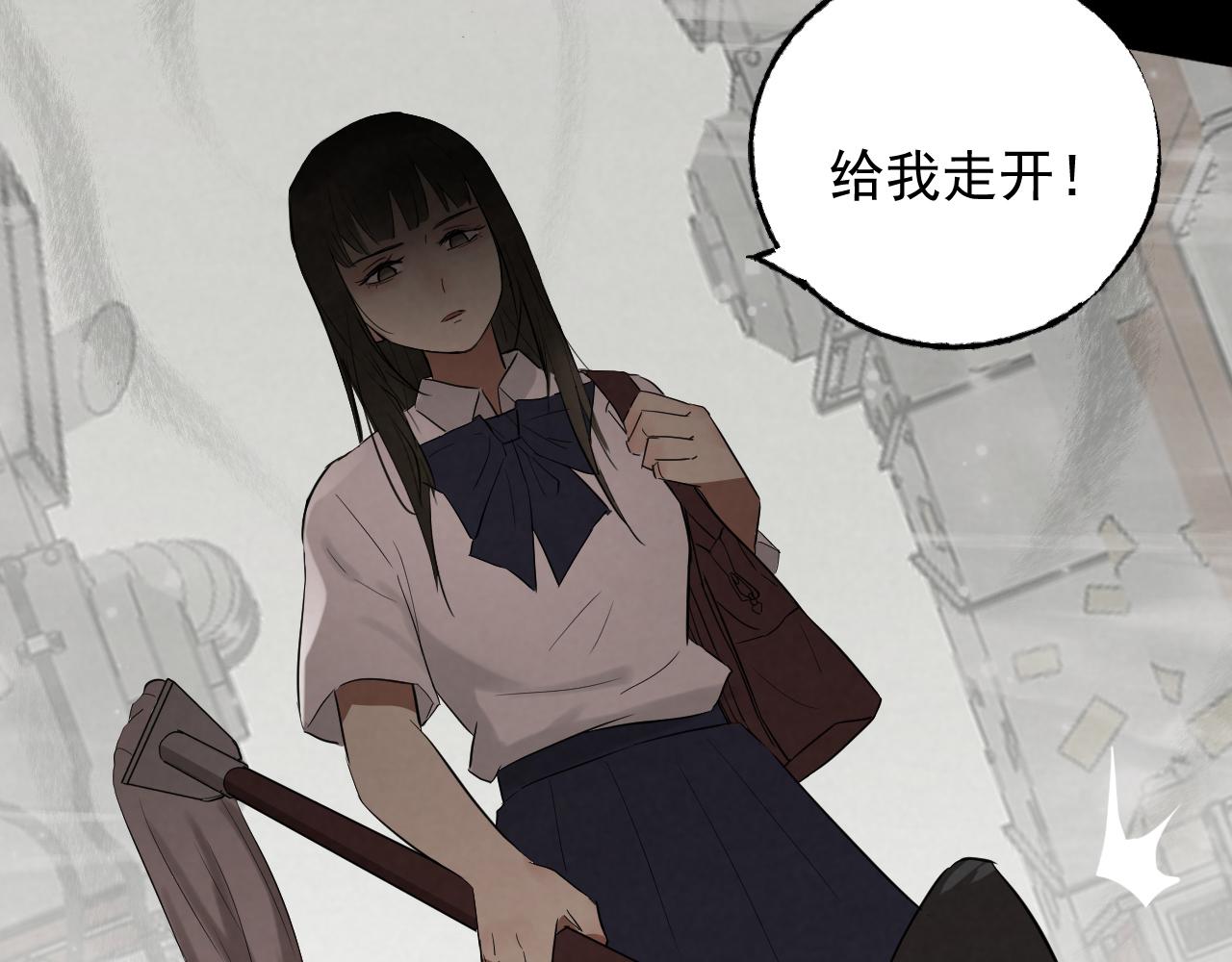《怨器》神秘女孩 第28页