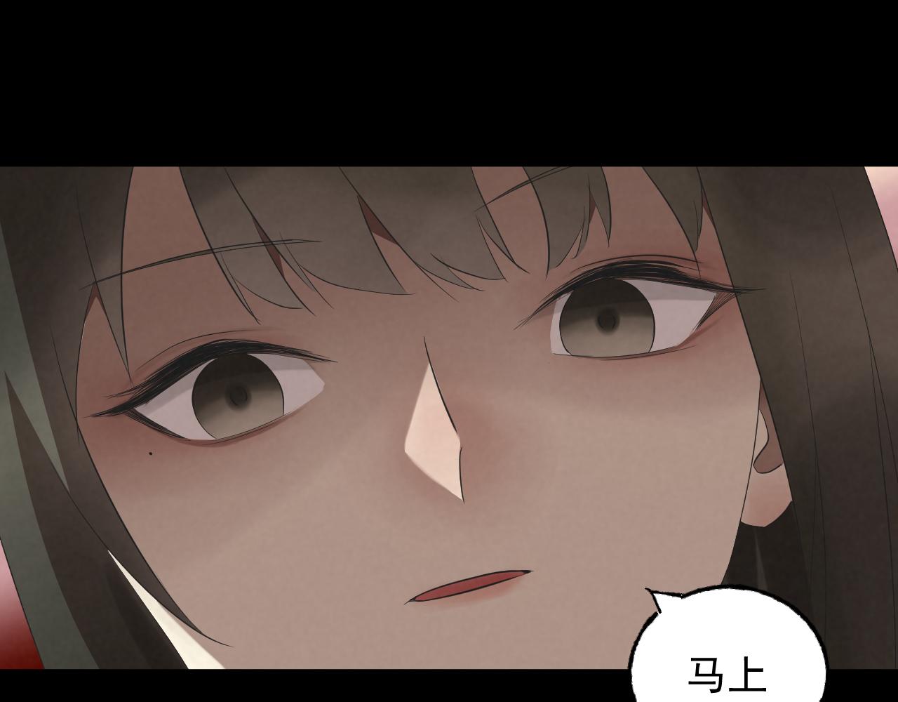 《怨器》神秘女孩 第31页