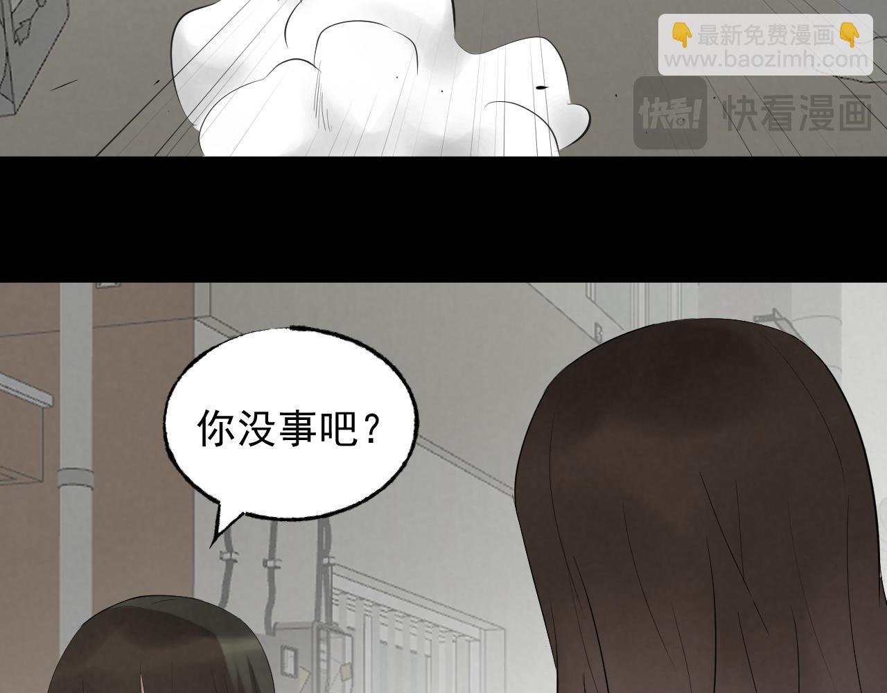 《怨器》神秘女孩 第33页