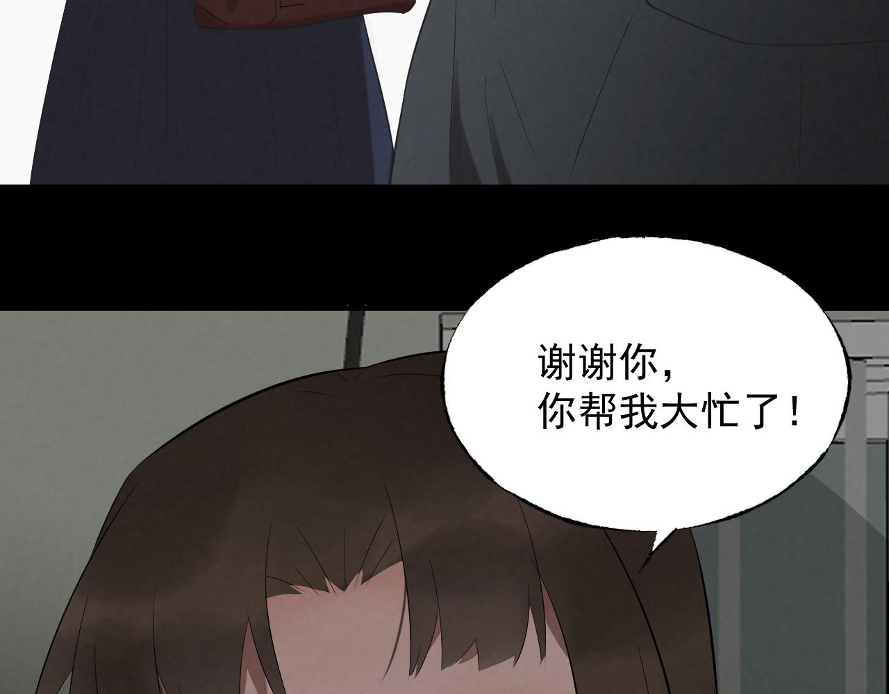 《怨器》神秘女孩 第35页