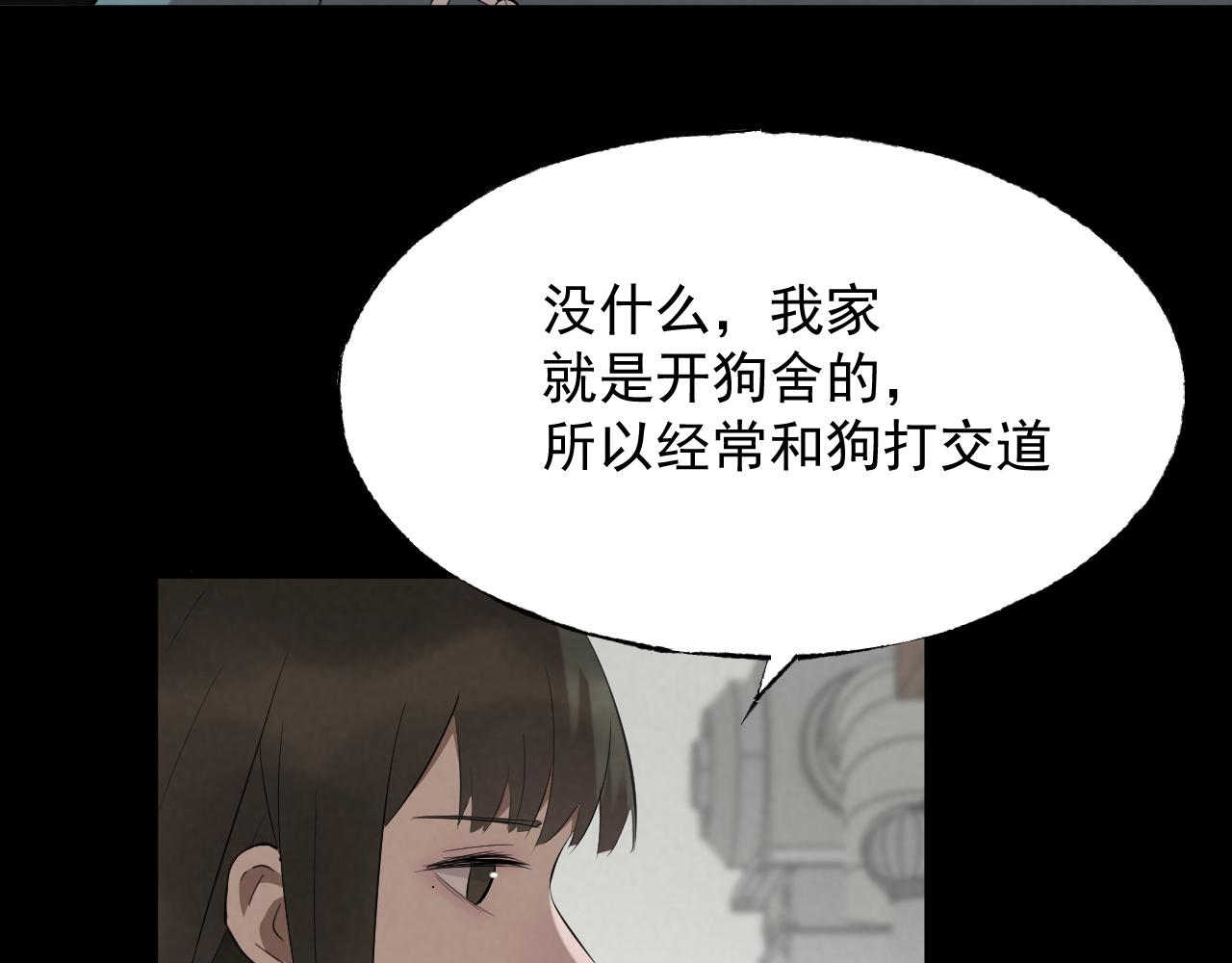 《怨器》神秘女孩 第37页