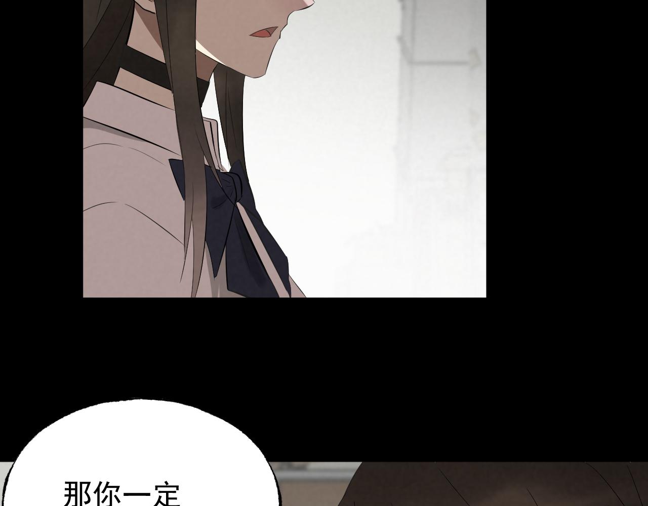 《怨器》神秘女孩 第38页