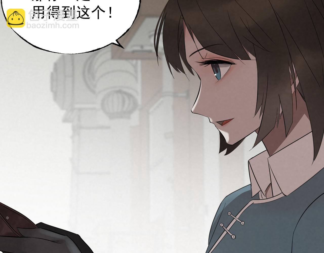 《怨器》神秘女孩 第39页