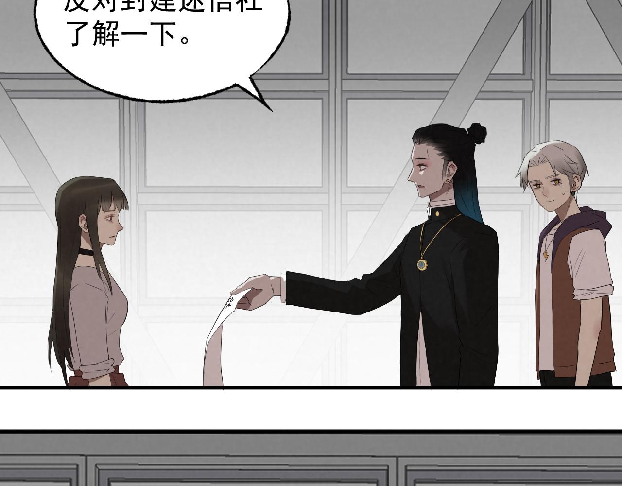 《怨器》神秘女孩 第3页