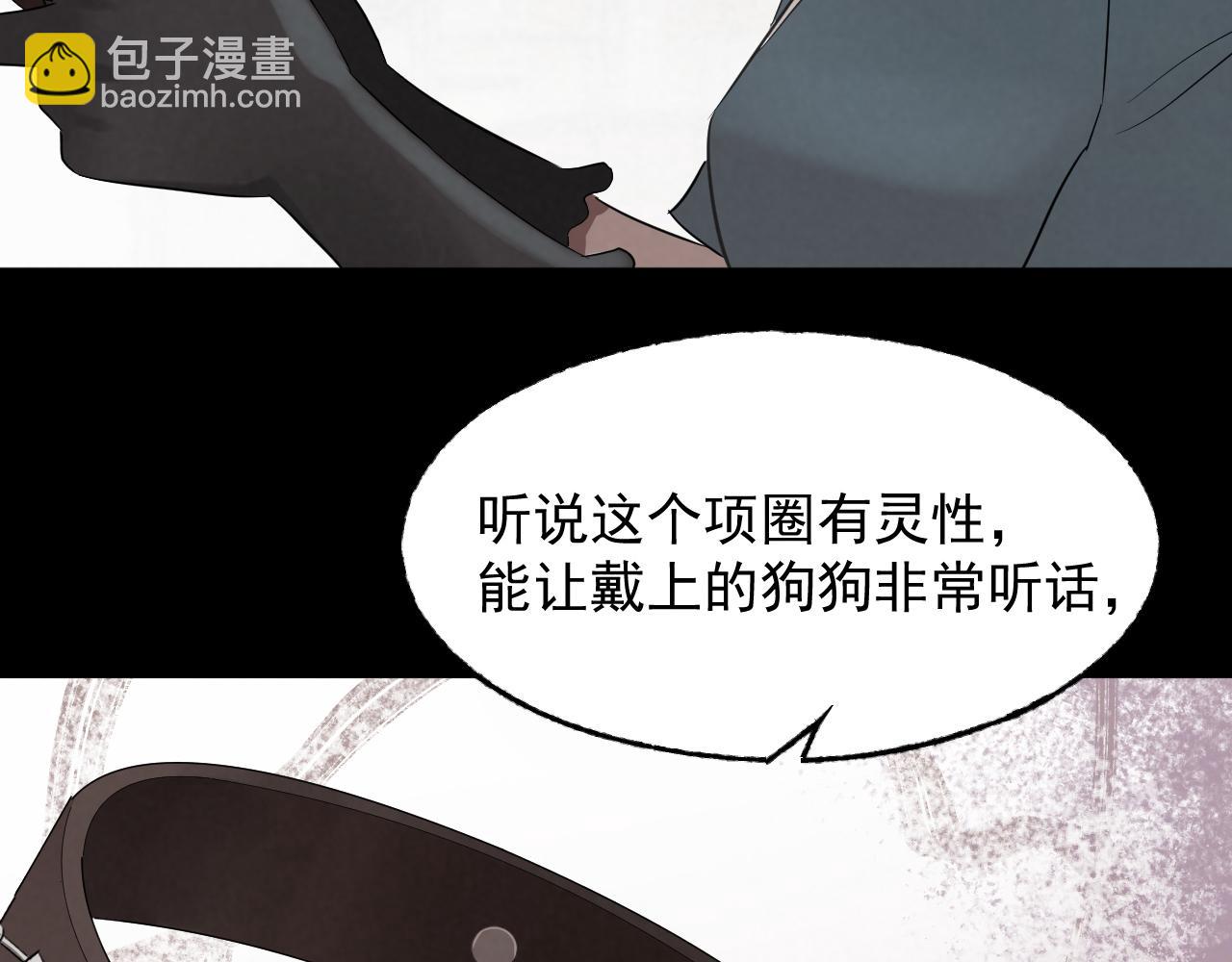 《怨器》神秘女孩 第40页