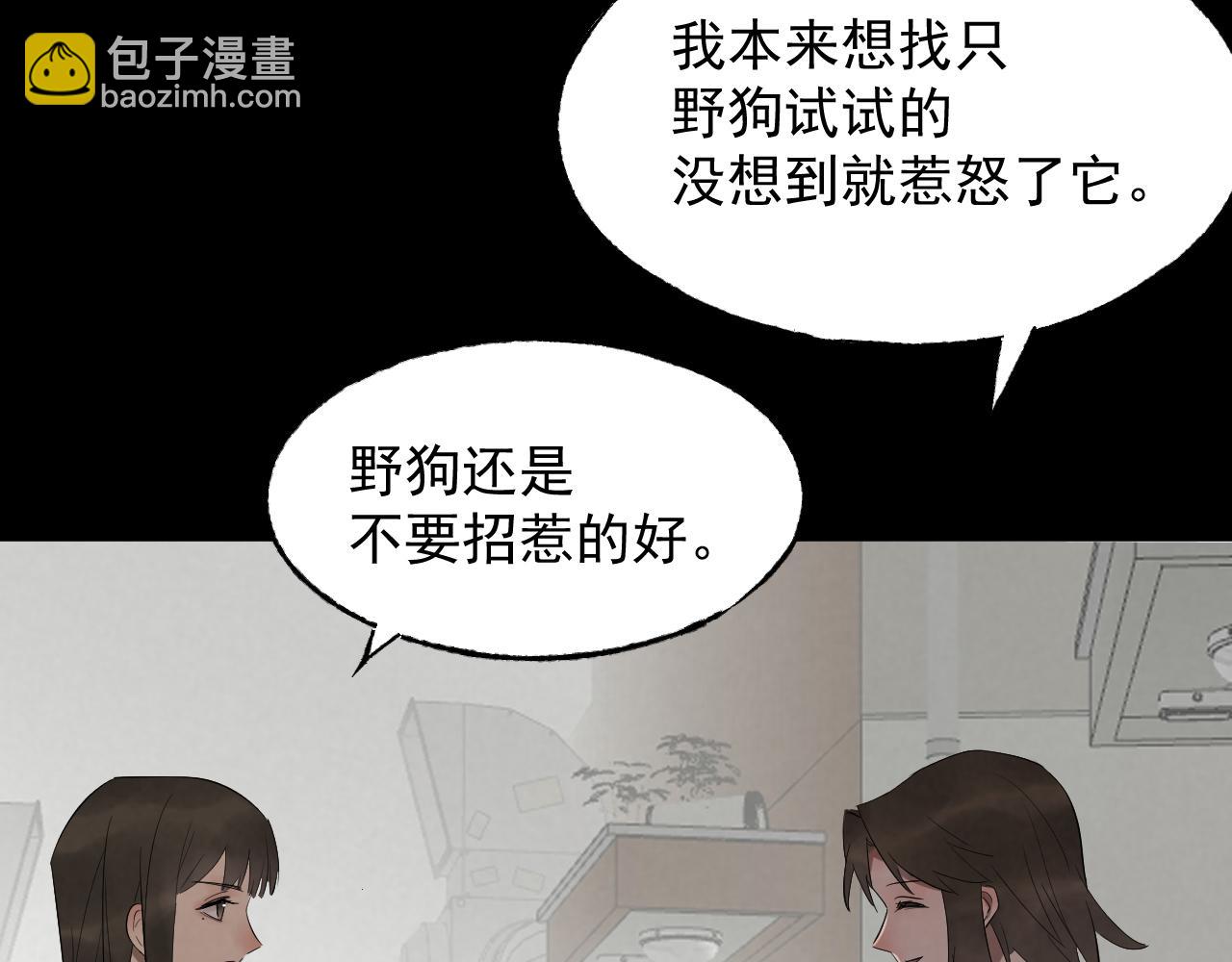 《怨器》神秘女孩 第42页