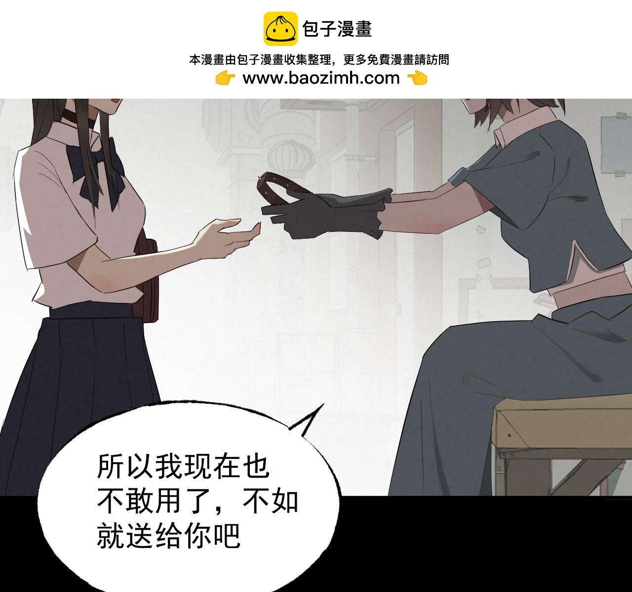 《怨器》神秘女孩 第43页