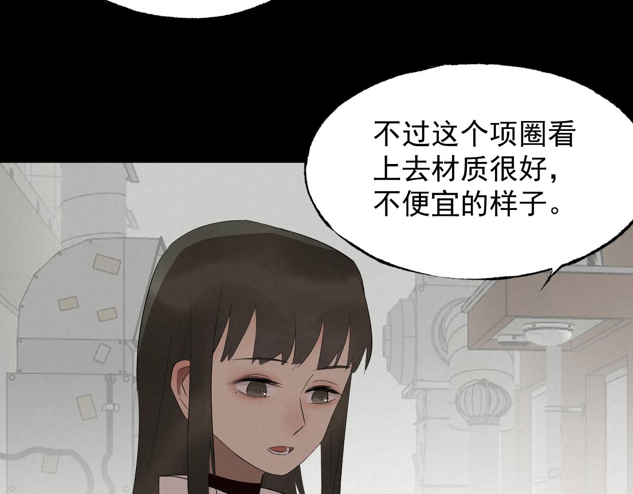 《怨器》神秘女孩 第44页