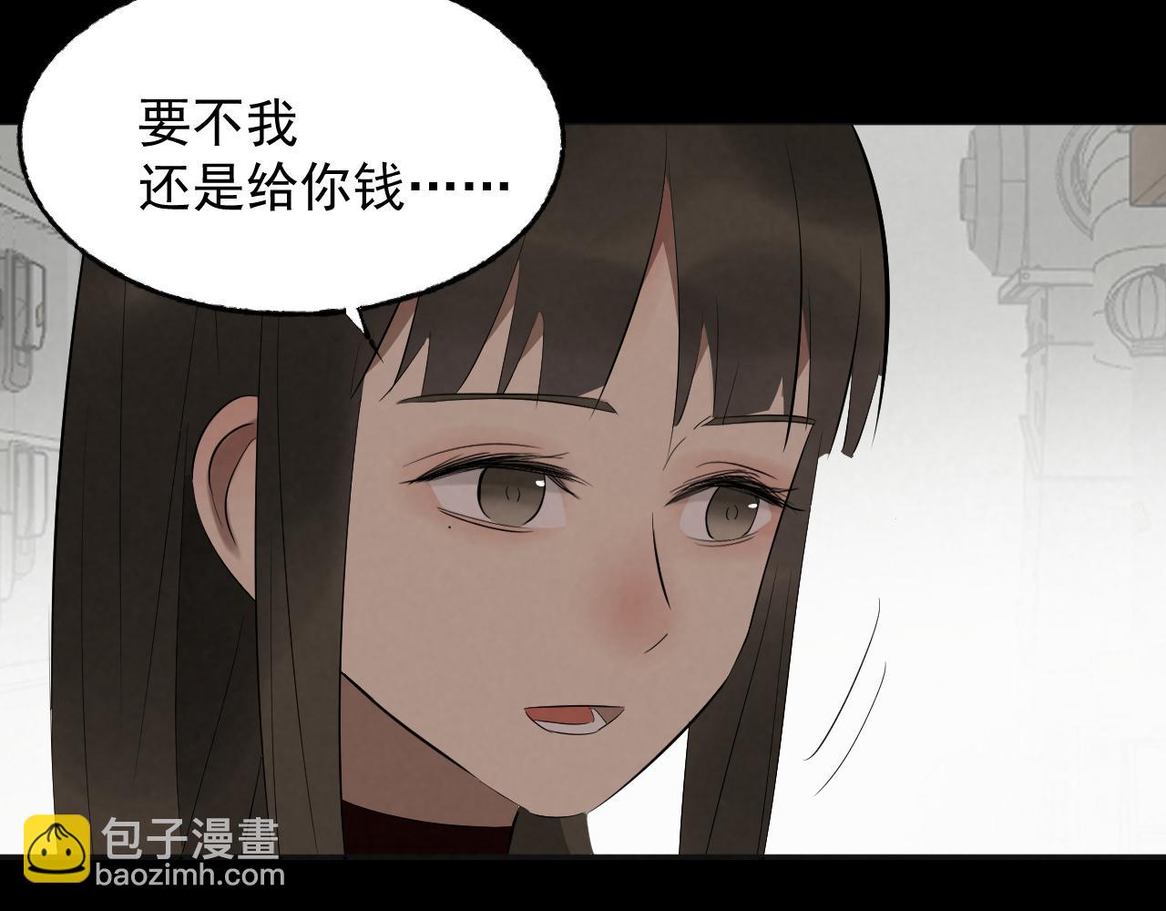 《怨器》神秘女孩 第46页