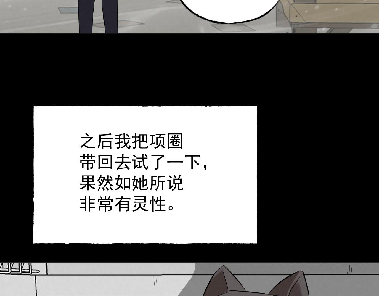 《怨器》神秘女孩 第49页