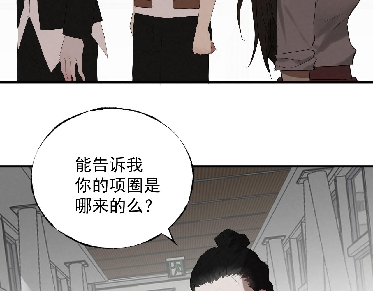 《怨器》神秘女孩 第5页