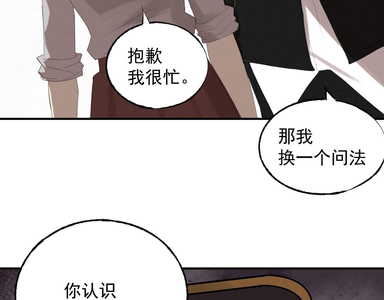 《怨器》神秘女孩 第7页