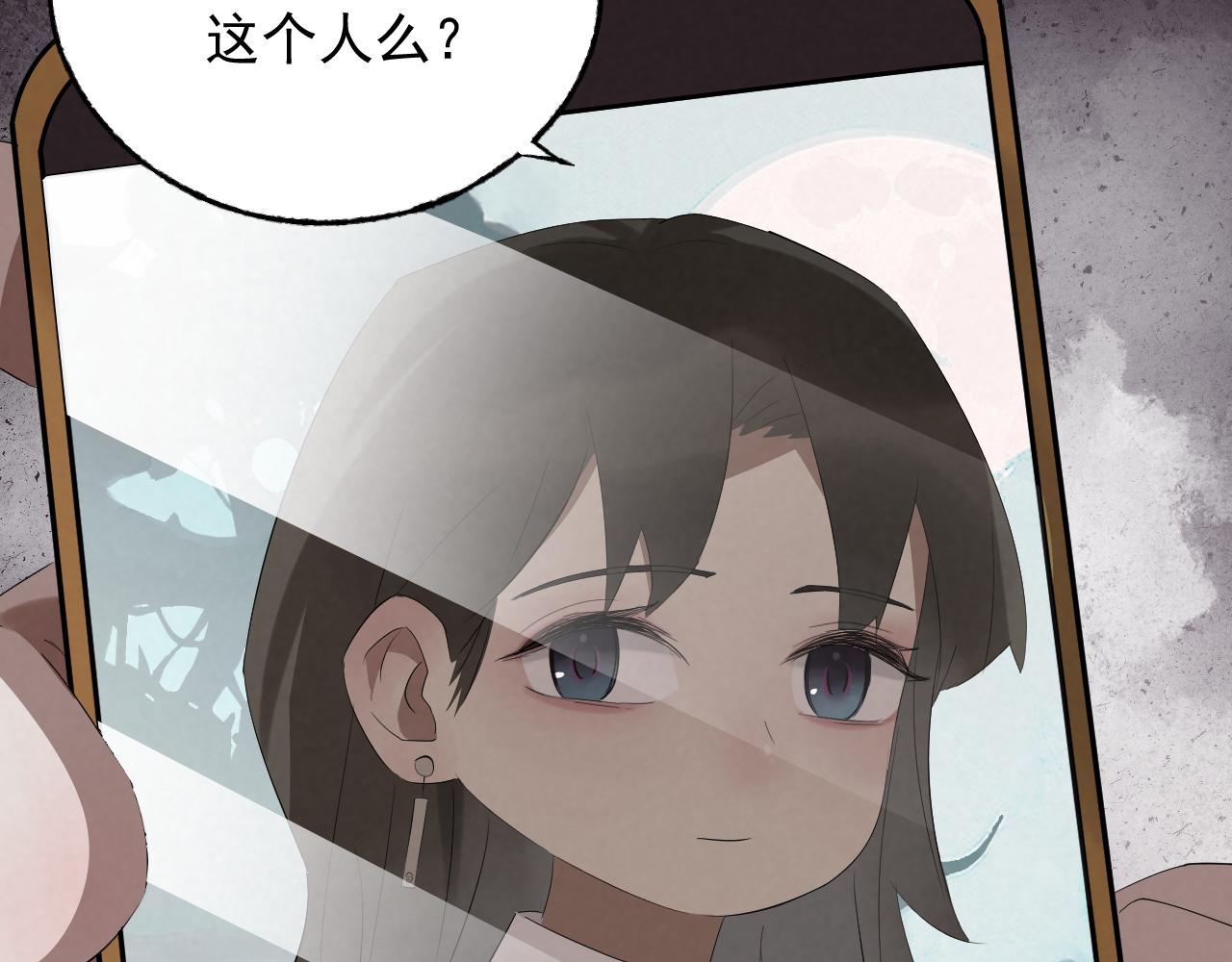 《怨器》神秘女孩 第8页