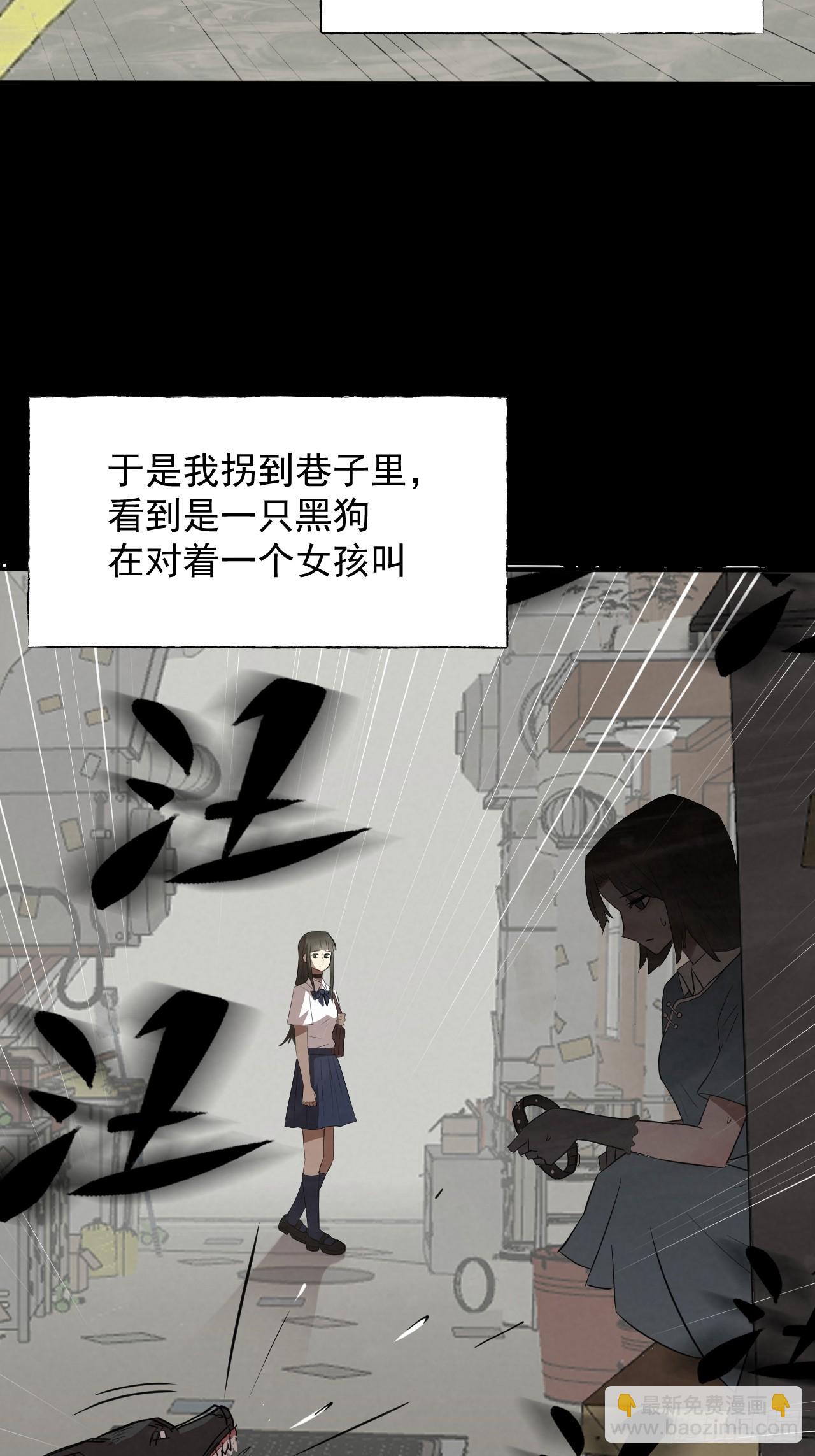 《怨器》013 神秘女孩 第10页