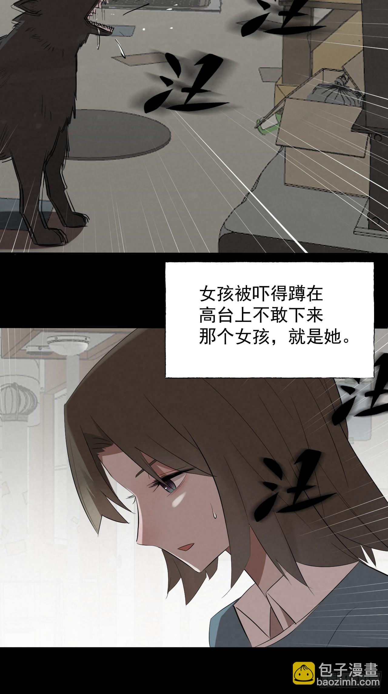 《怨器》013 神秘女孩 第11页