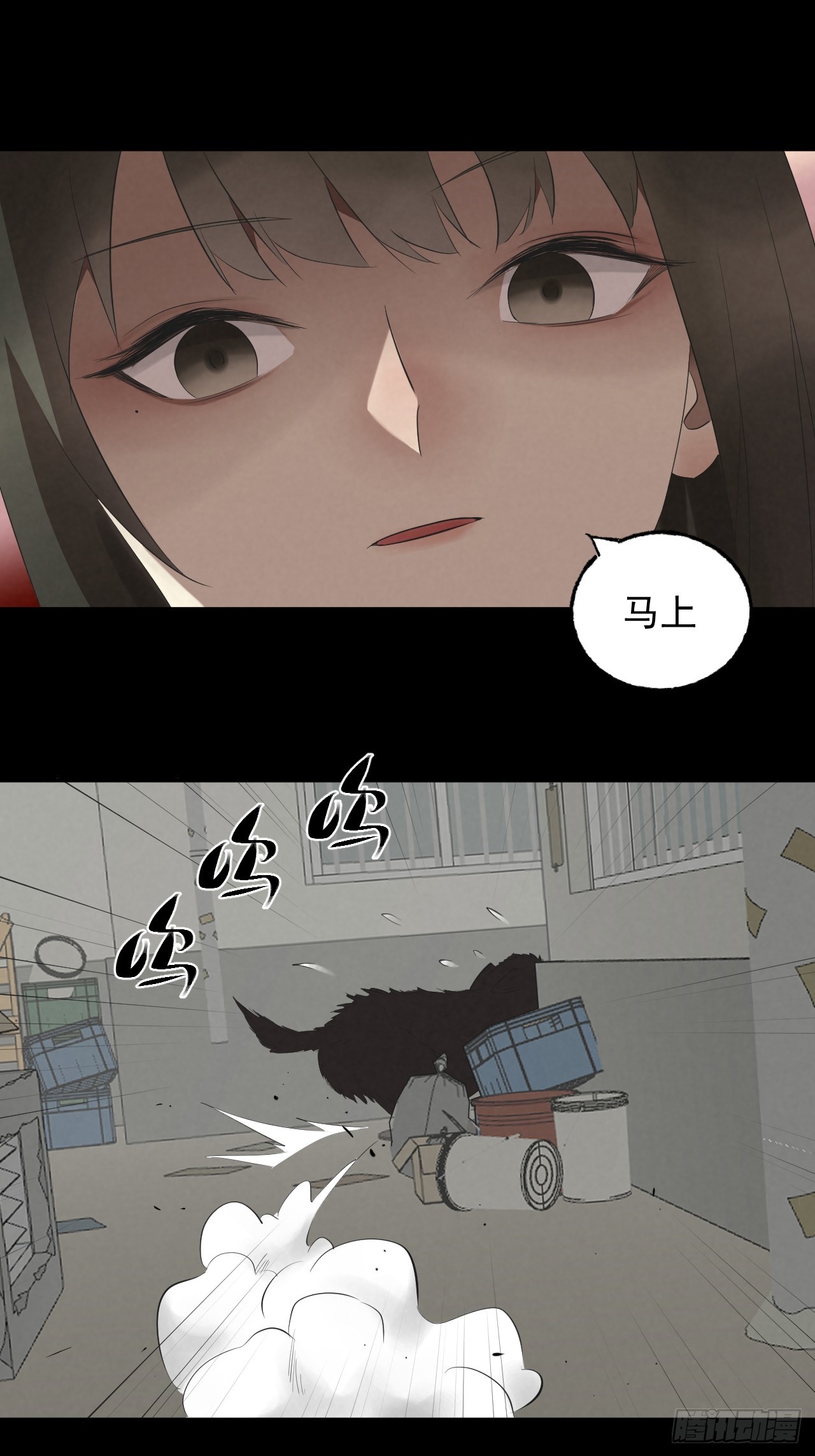 《怨器》013 神秘女孩 第14页