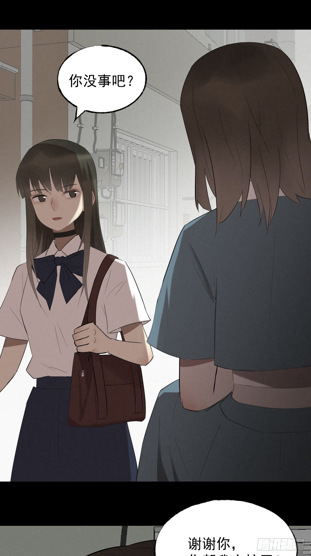 《怨器》013 神秘女孩 第15页