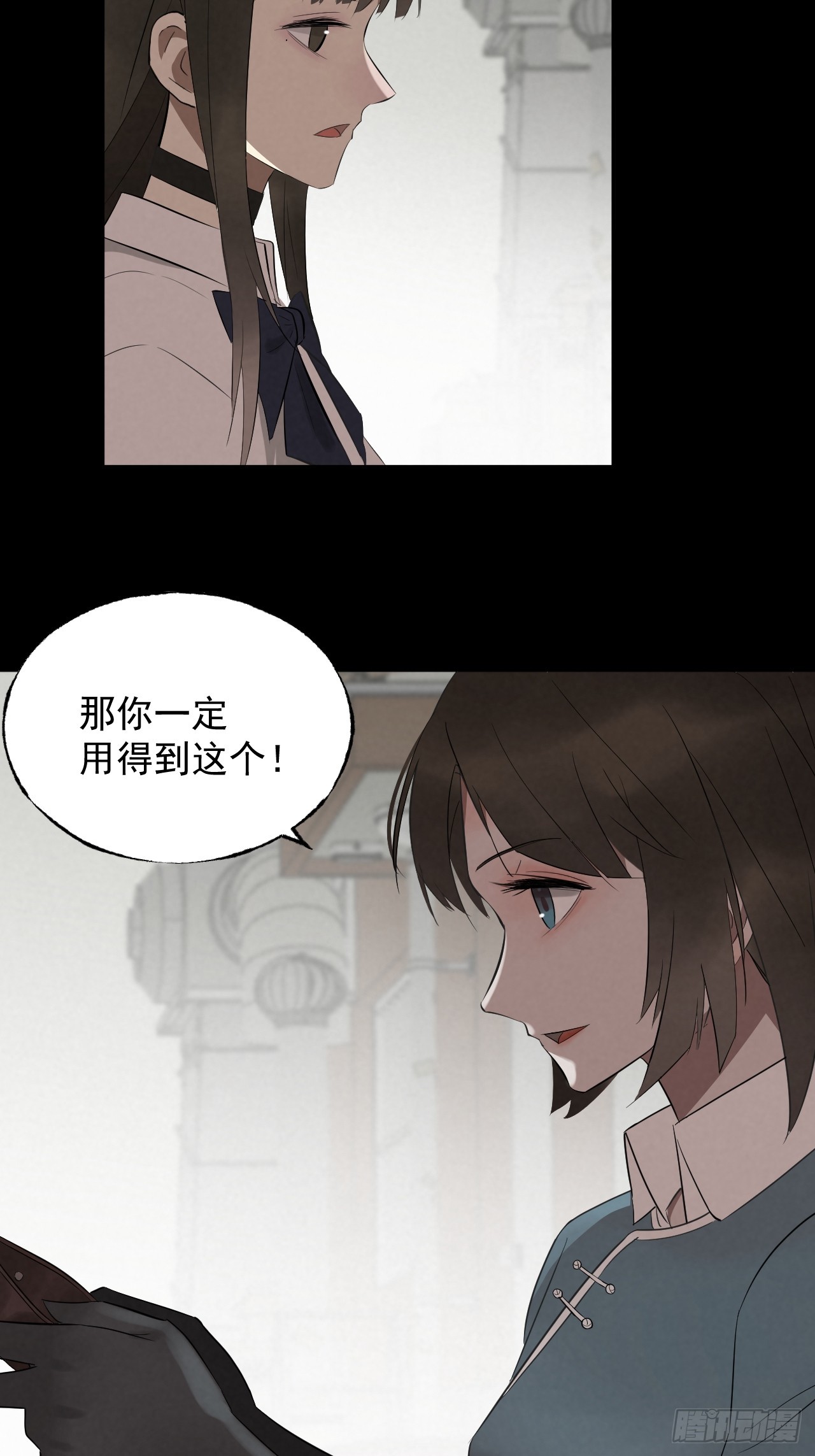 《怨器》013 神秘女孩 第17页