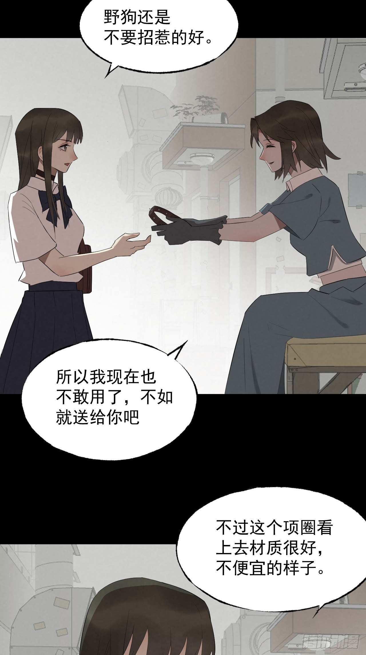 《怨器》013 神秘女孩 第19页