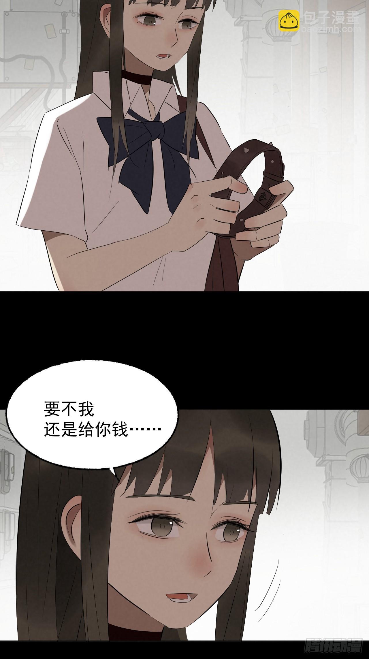 《怨器》013 神秘女孩 第20页
