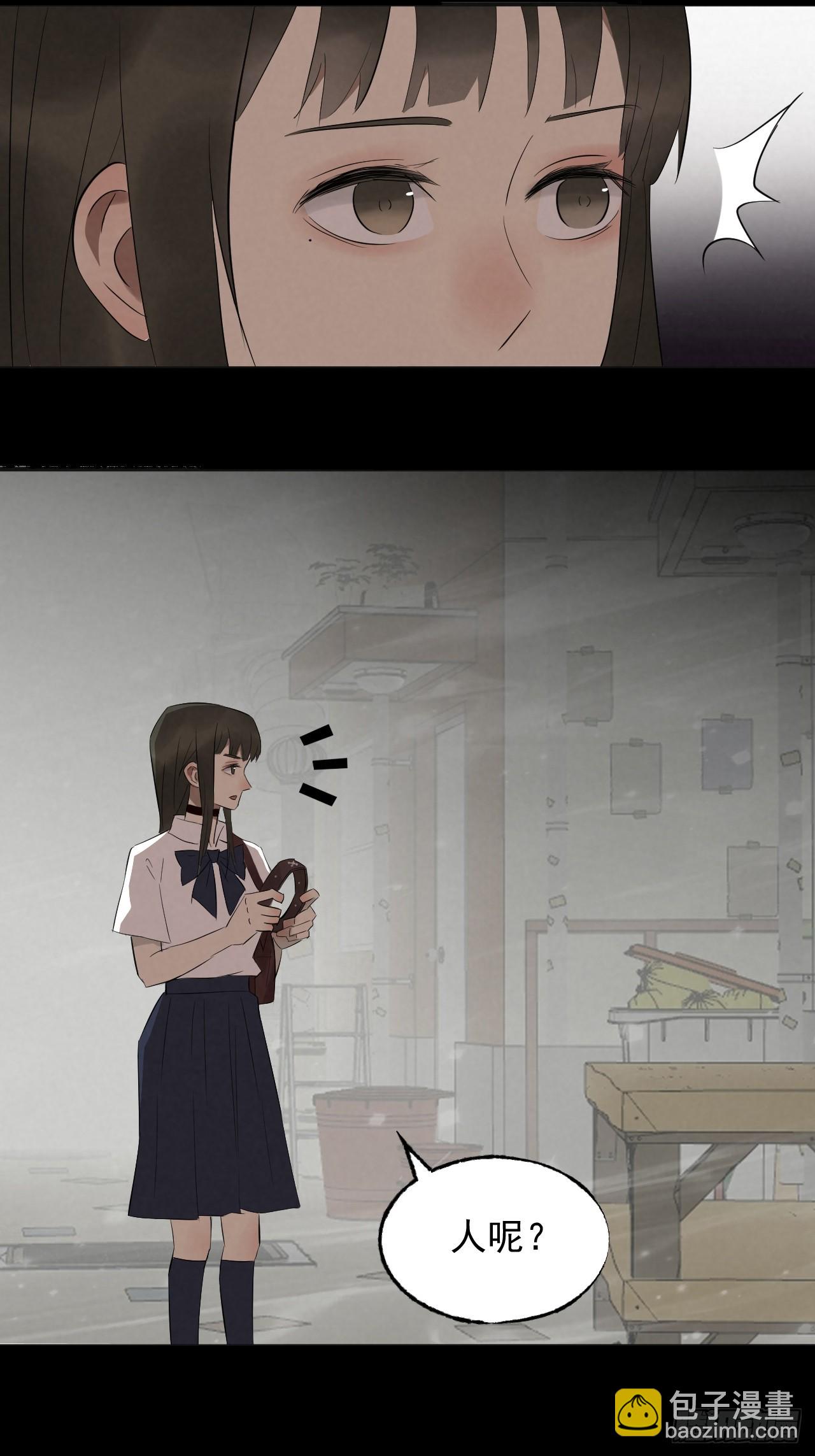 《怨器》013 神秘女孩 第21页
