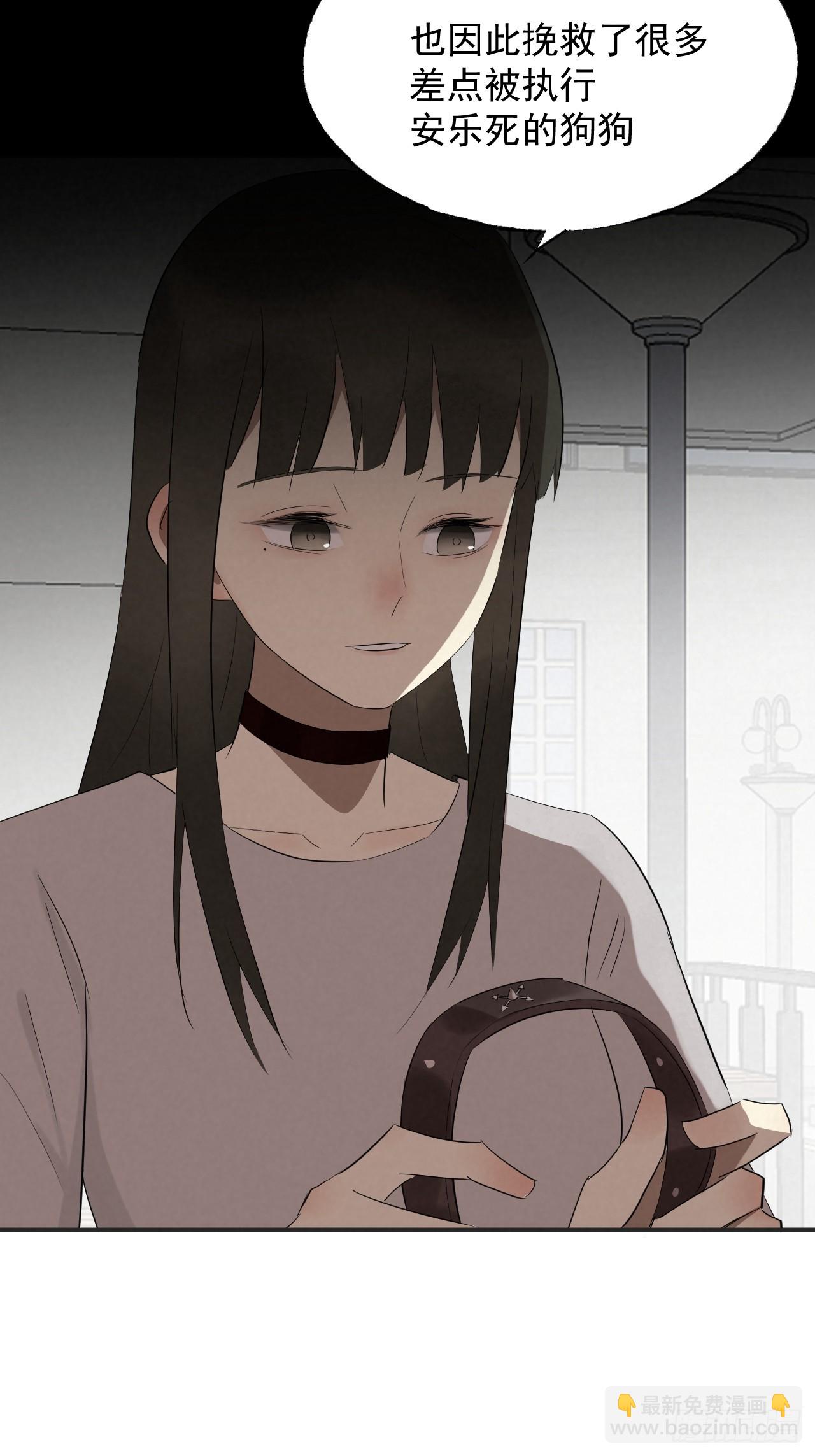 《怨器》013 神秘女孩 第23页