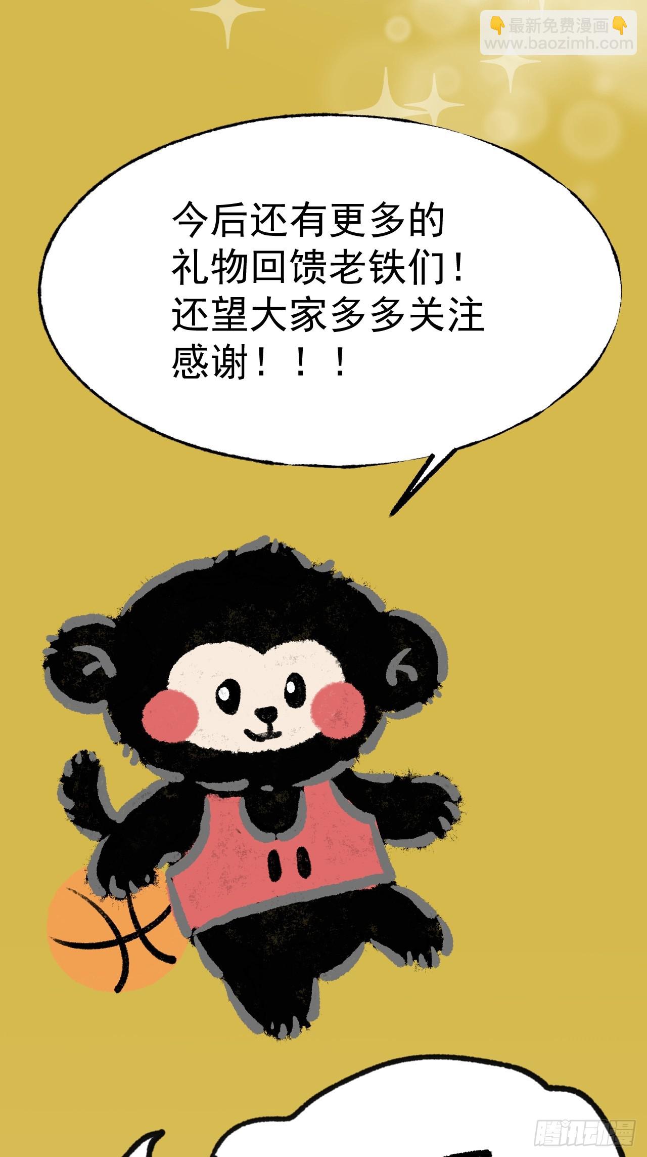 《怨器》013 神秘女孩 第28页