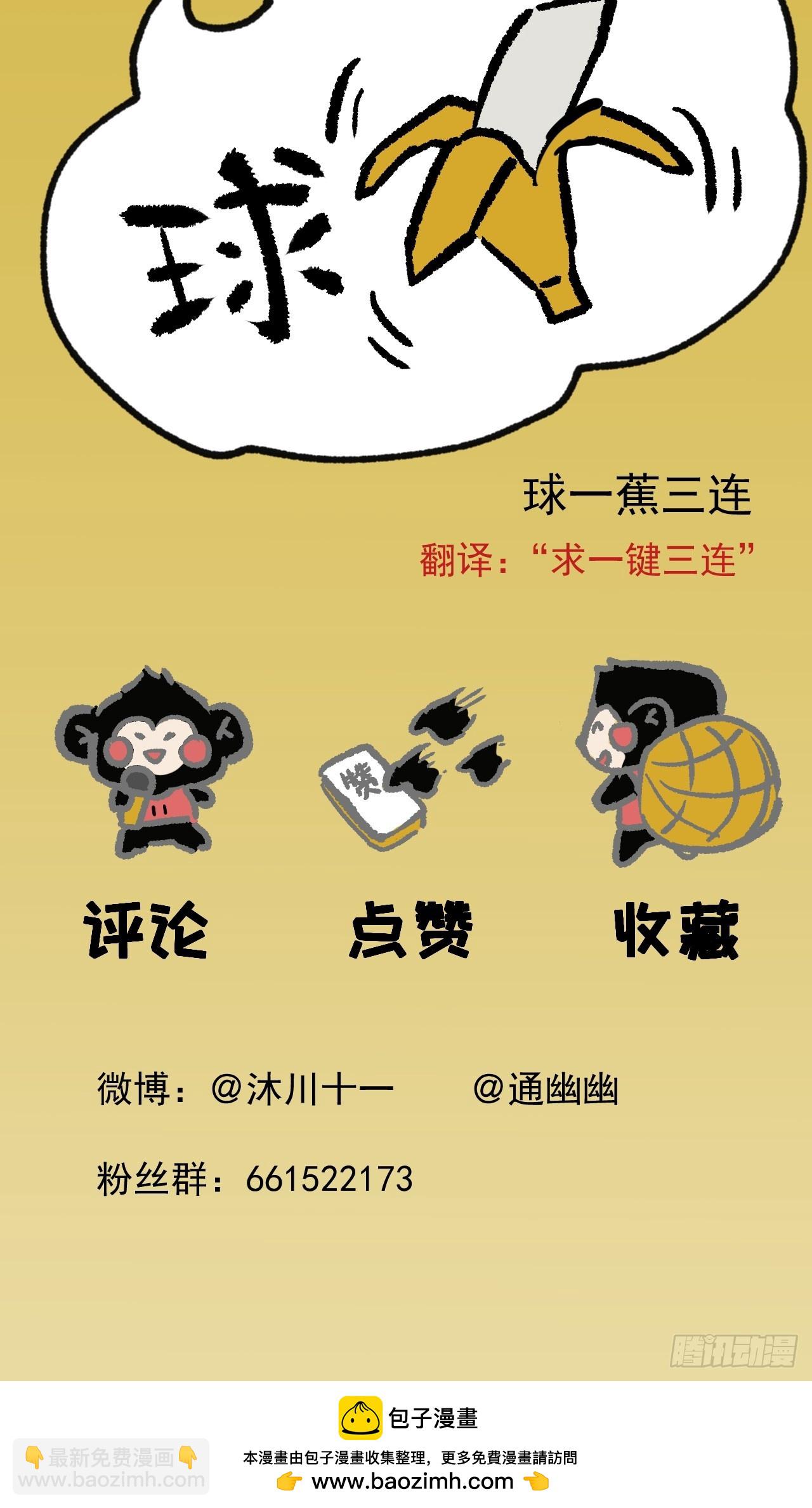 《怨器》013 神秘女孩 第29页