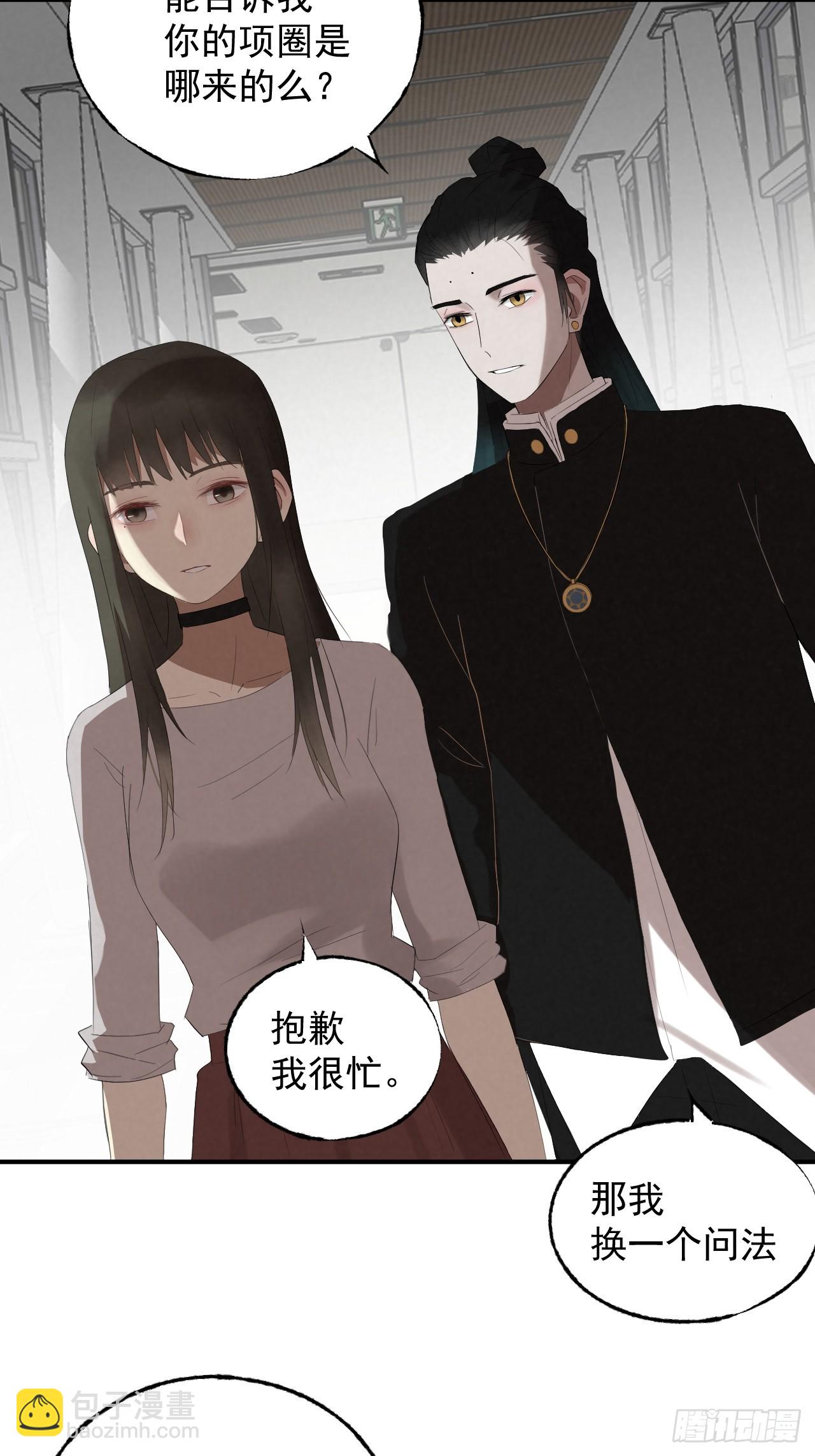《怨器》013 神秘女孩 第3页