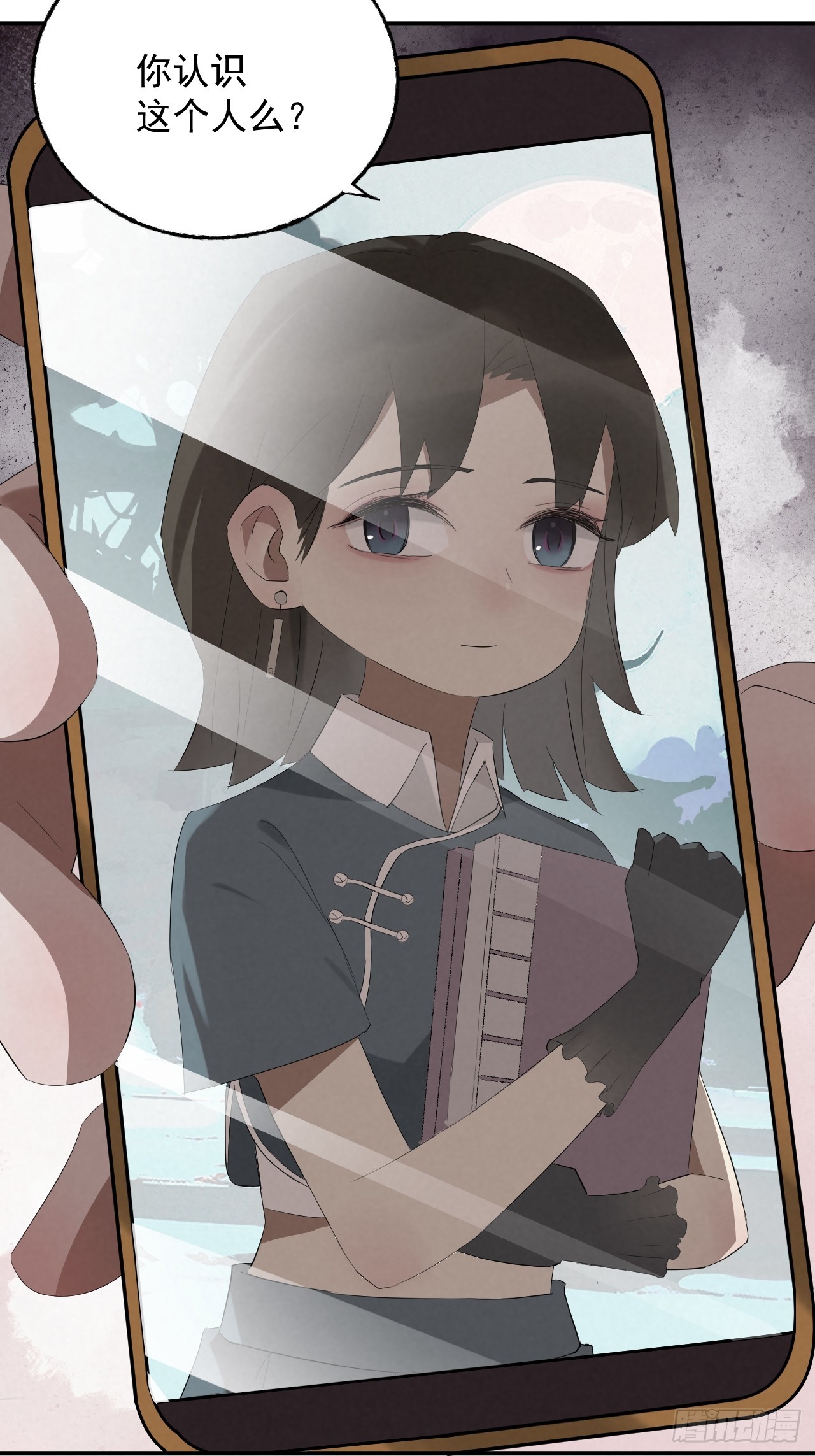 《怨器》013 神秘女孩 第4页