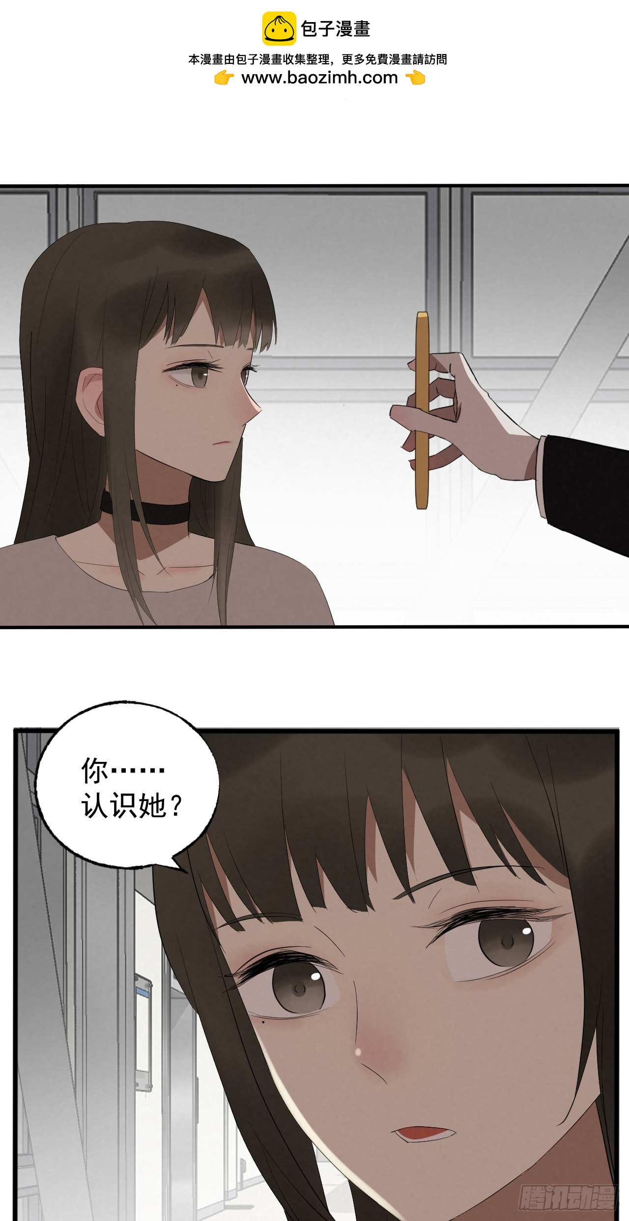 《怨器》013 神秘女孩 第5页