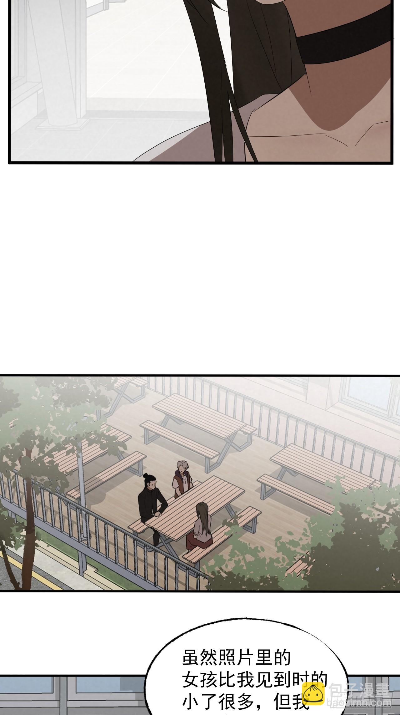 《怨器》013 神秘女孩 第6页