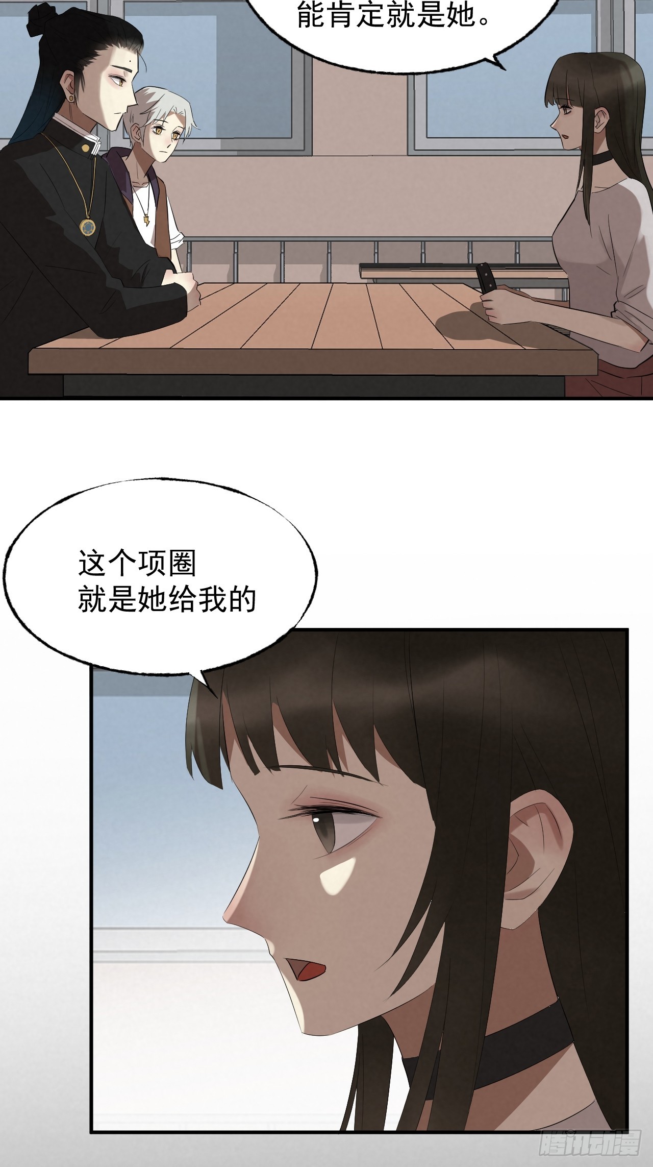 《怨器》013 神秘女孩 第7页