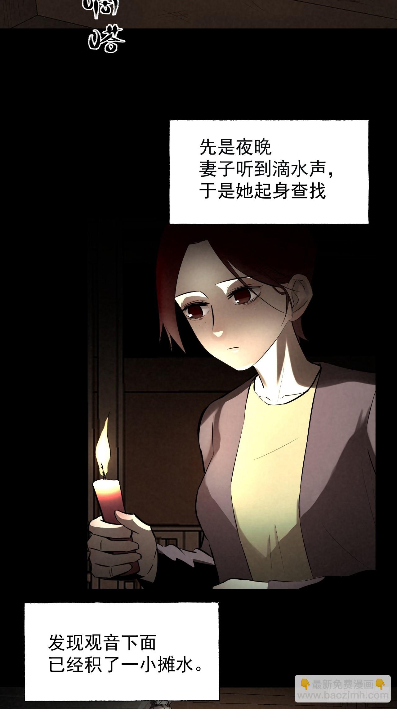 《怨器》送子观音 第10页