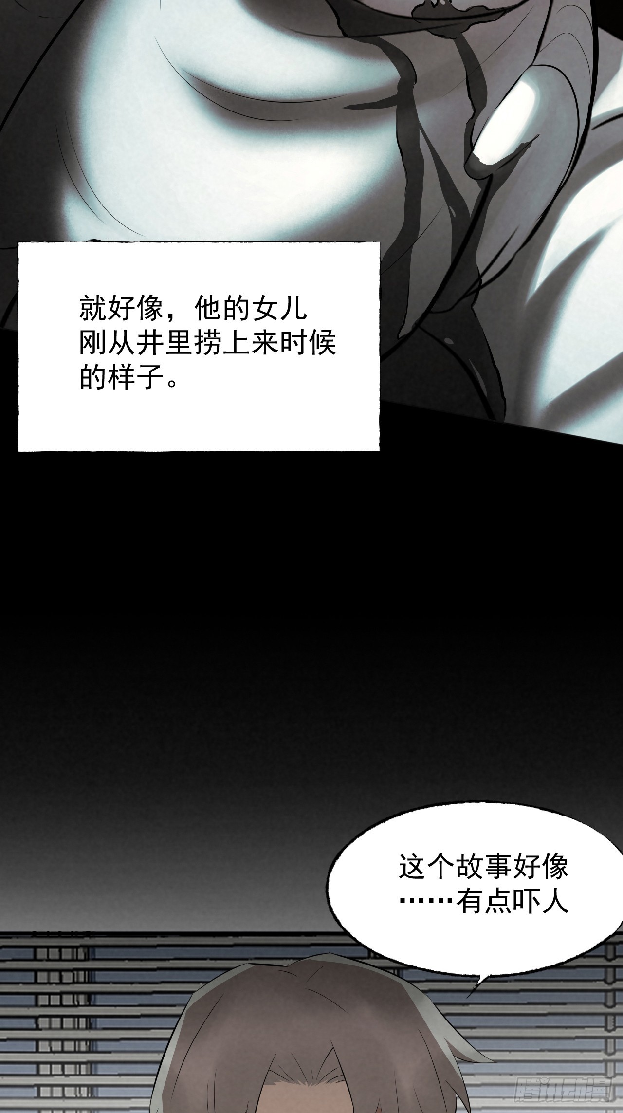 《怨器》送子观音 第12页