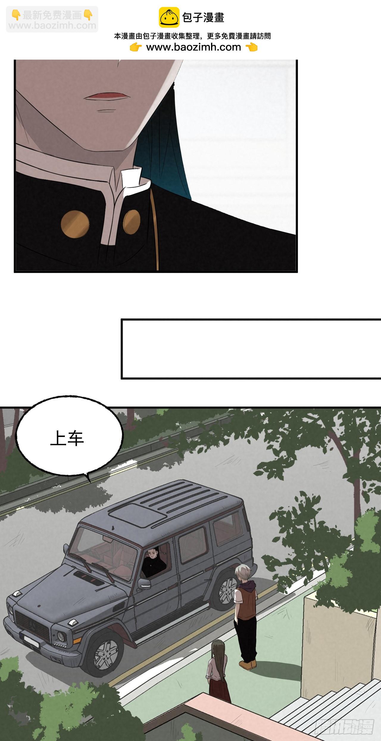 《怨器》送子观音 第15页