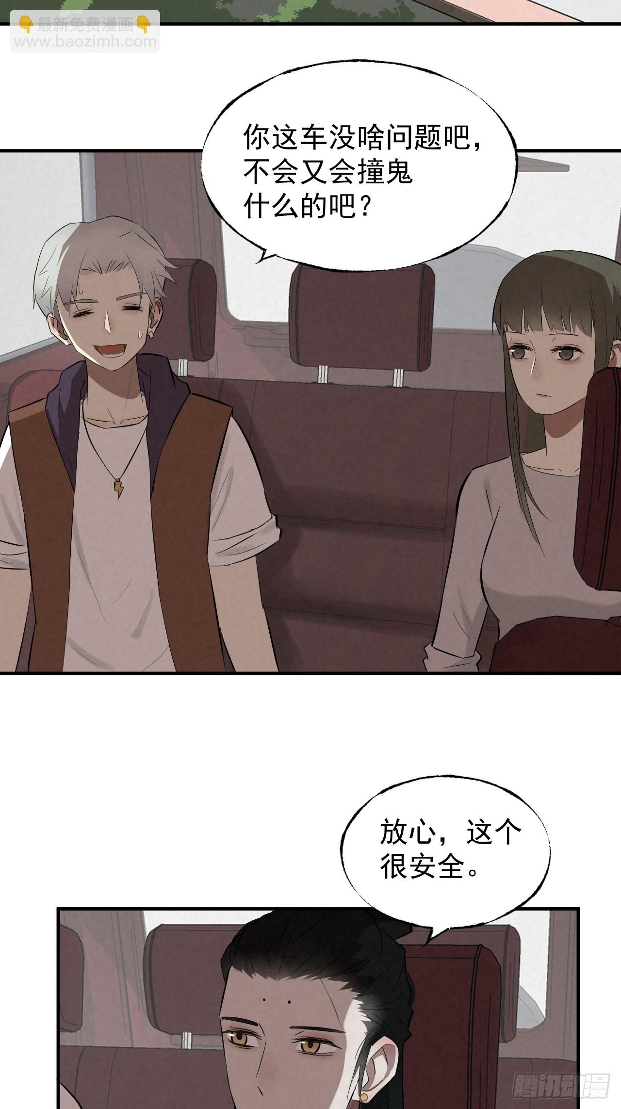 《怨器》送子观音 第16页