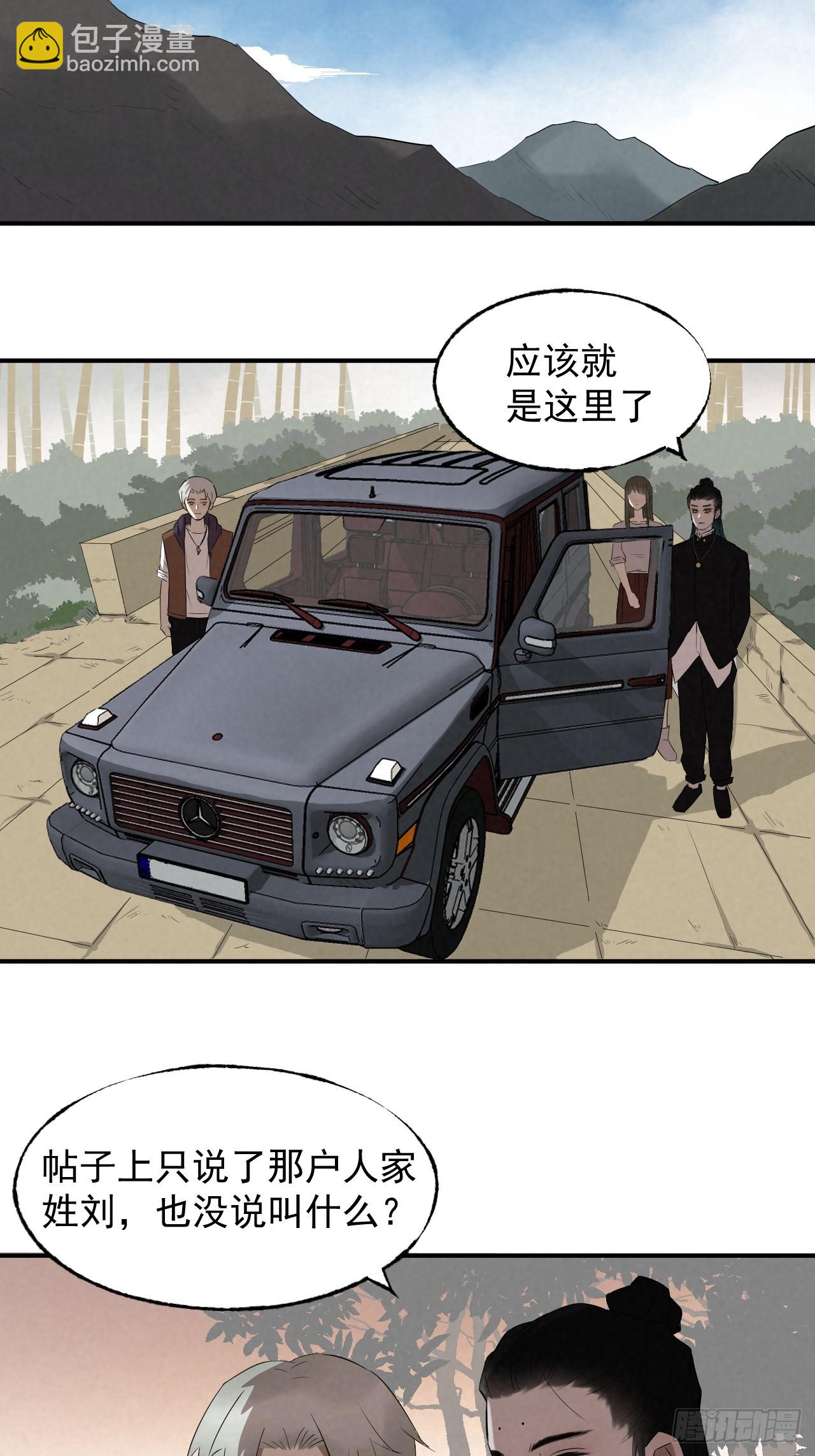 《怨器》送子观音 第19页