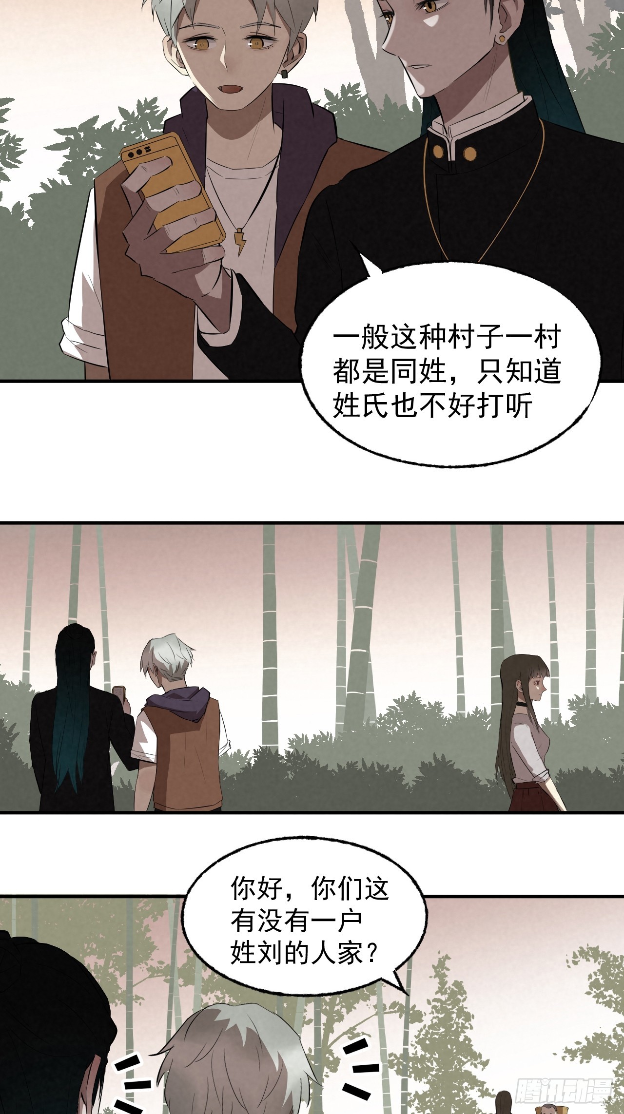 《怨器》送子观音 第20页