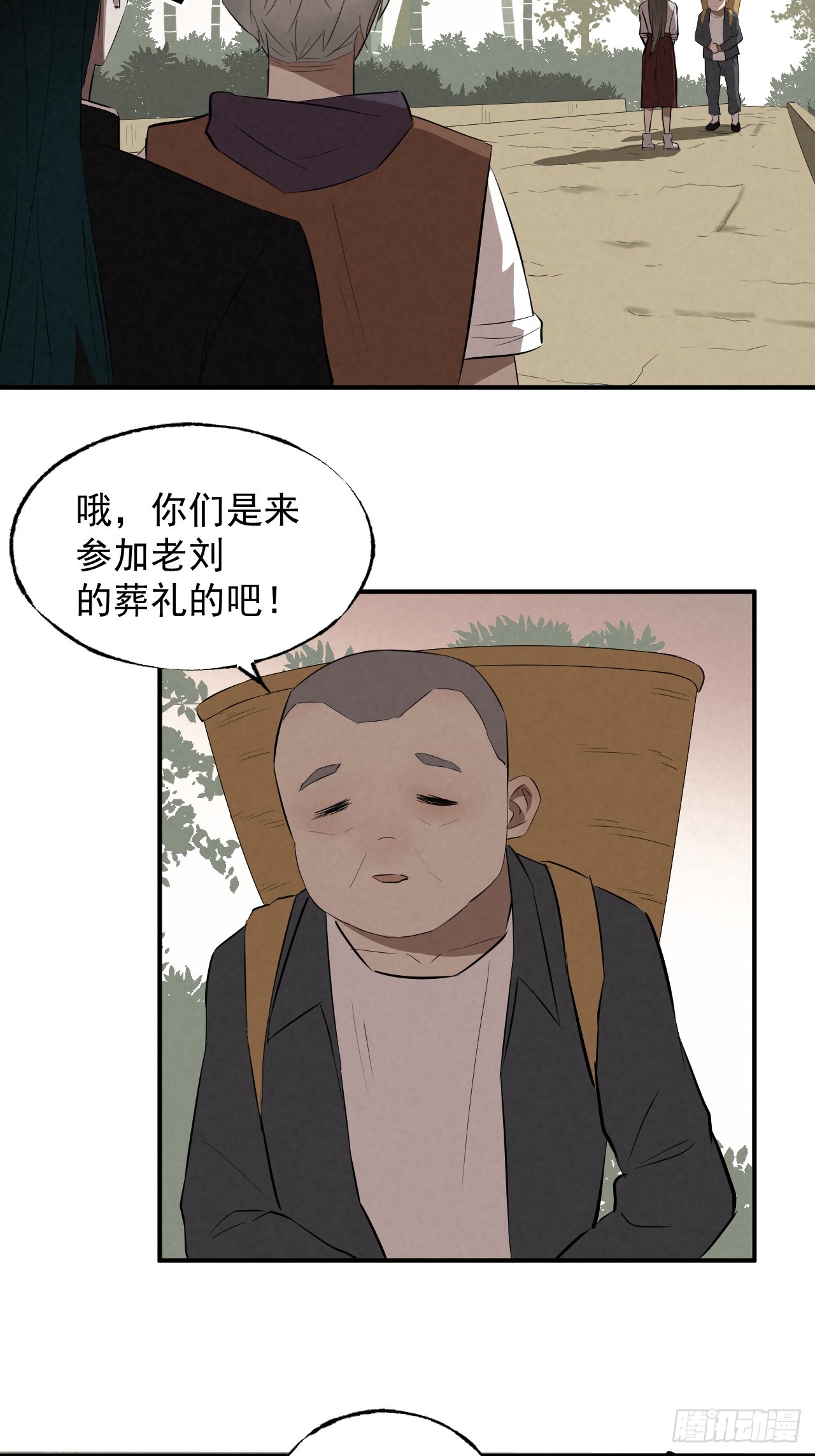 《怨器》送子观音 第21页
