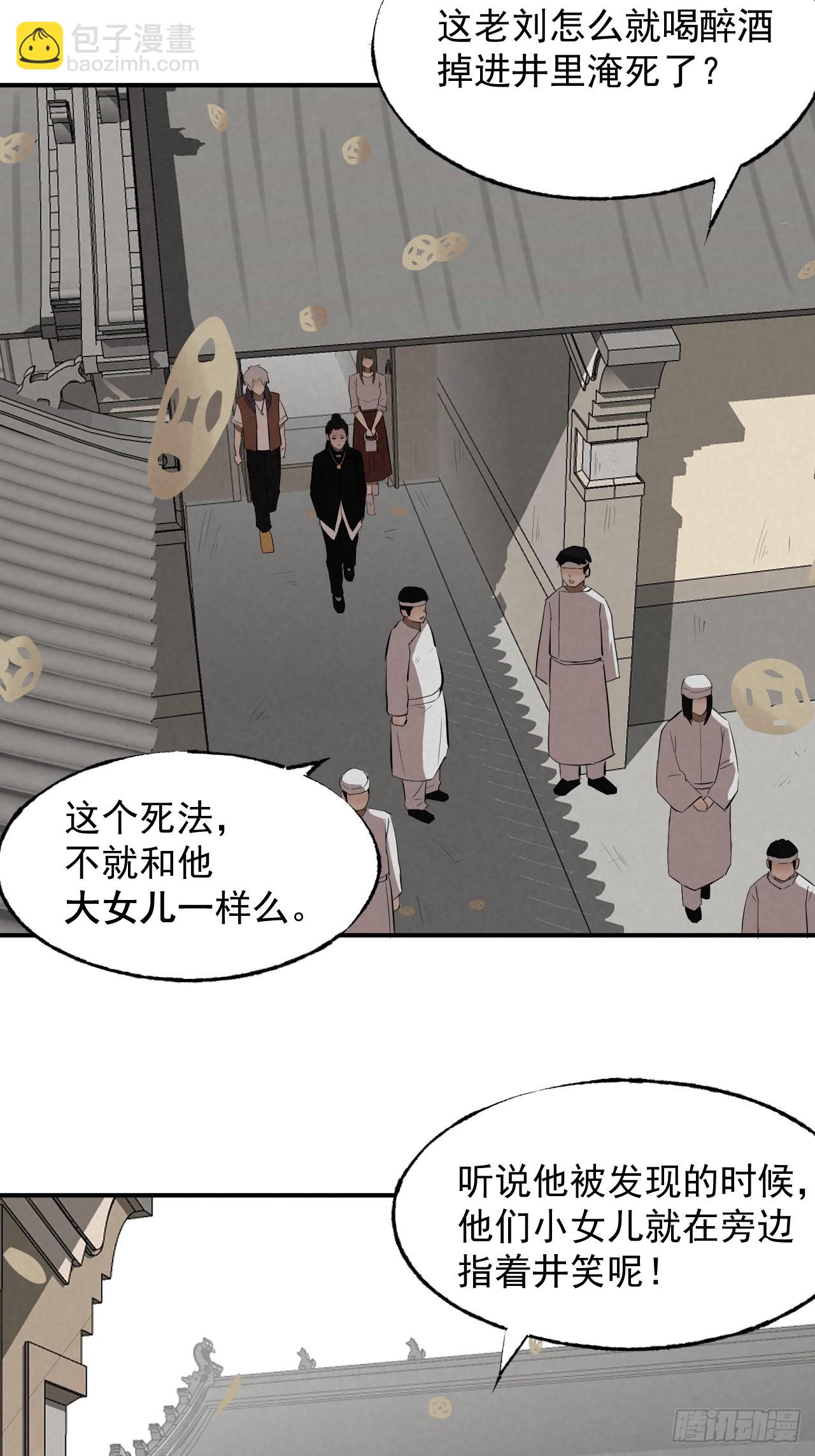 《怨器》送子观音 第24页
