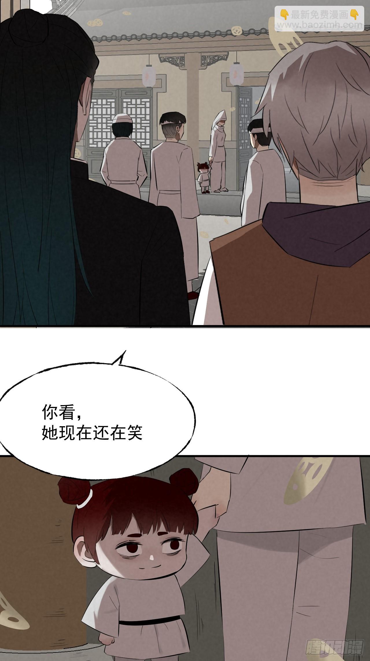 《怨器》送子观音 第25页