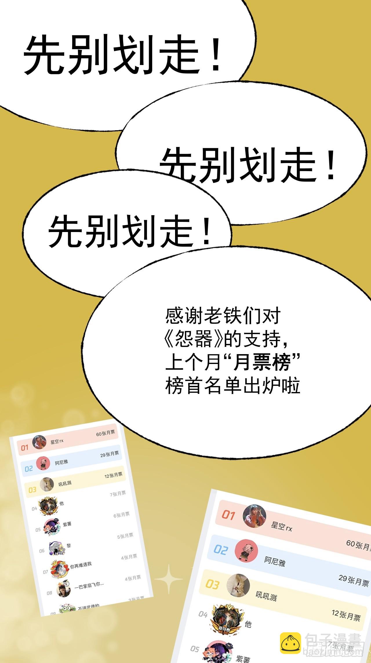 《怨器》送子观音 第27页