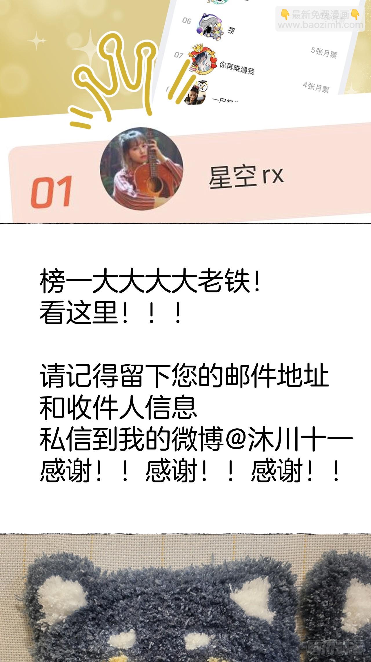 《怨器》送子观音 第28页