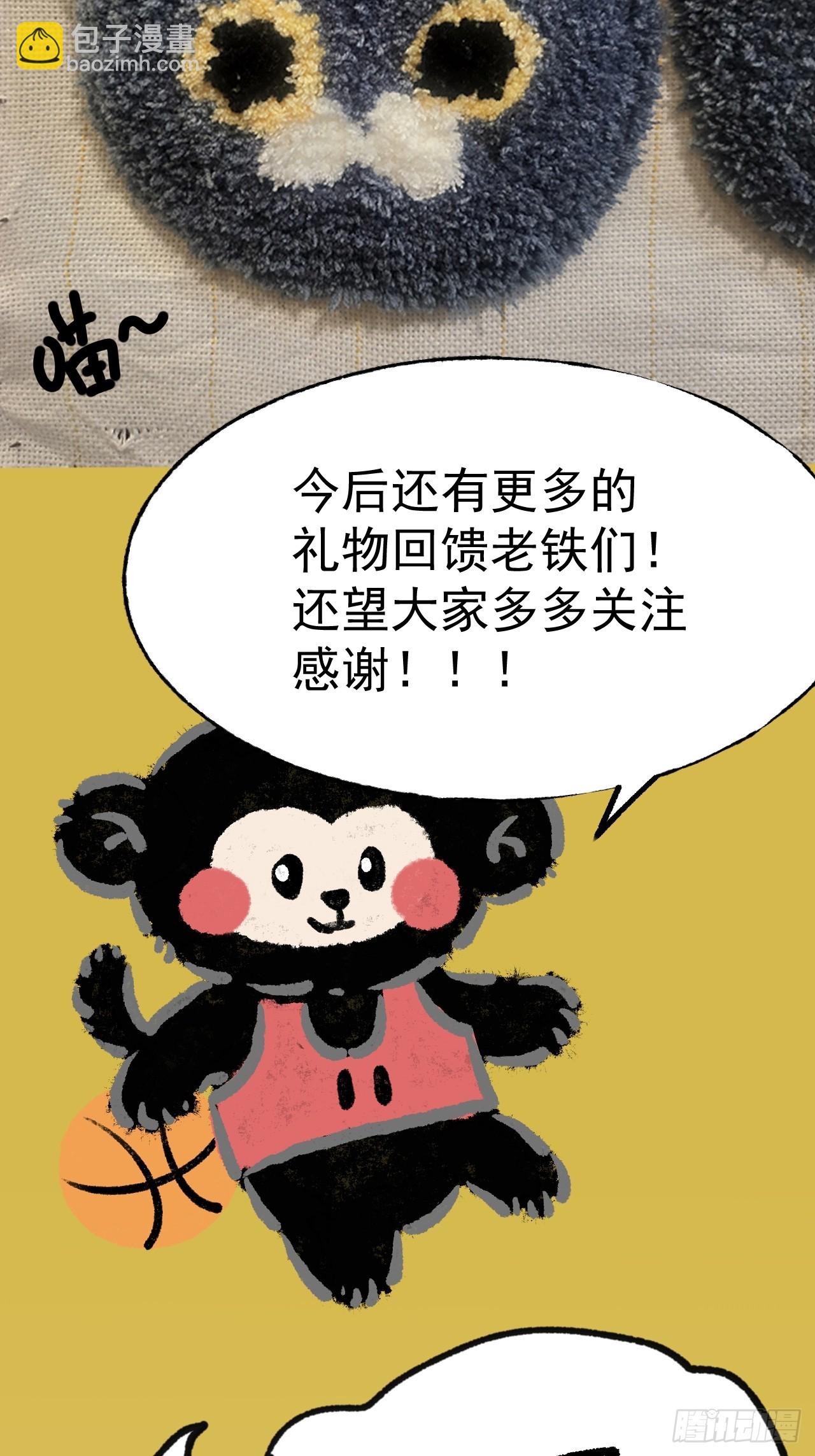 《怨器》送子观音 第29页