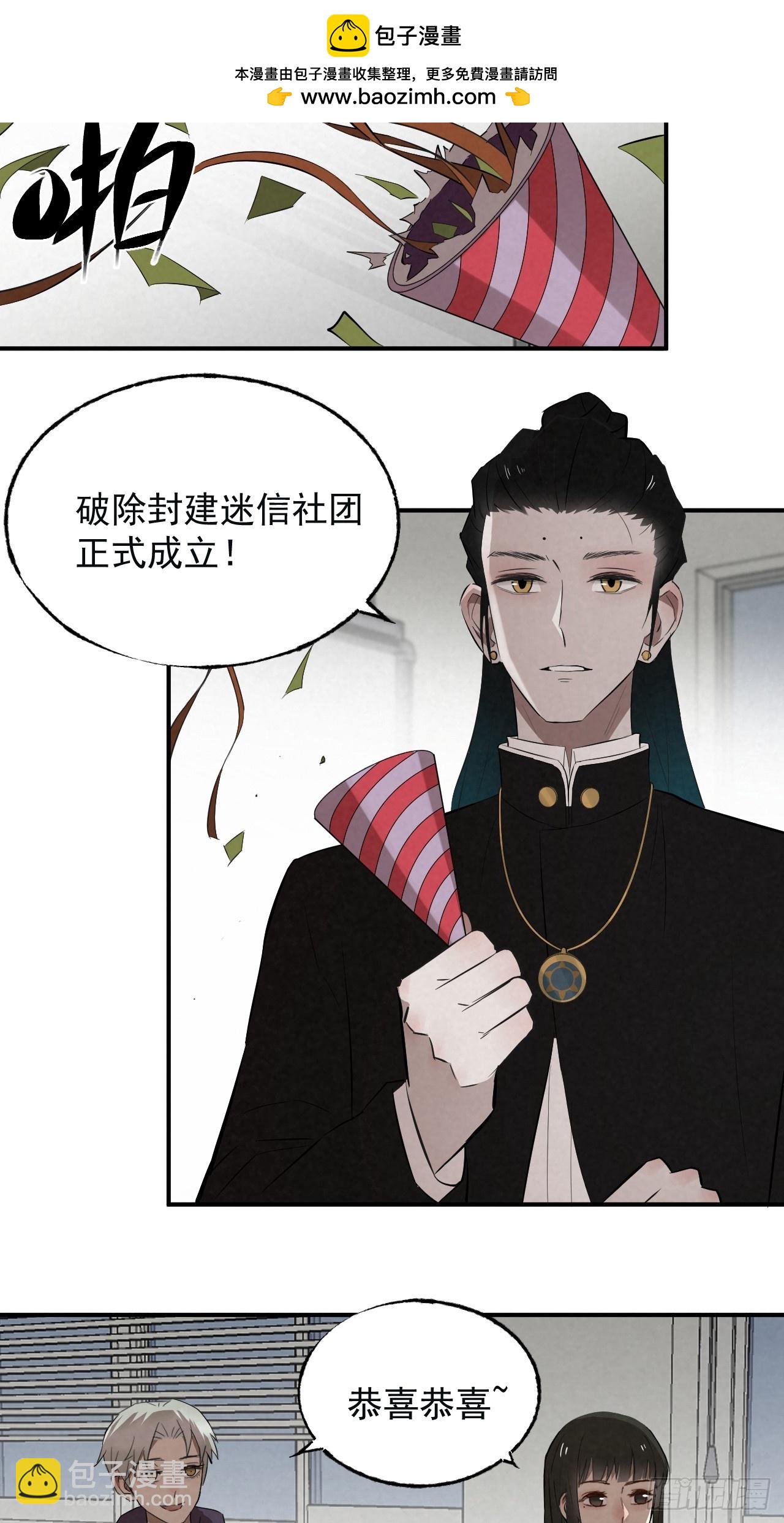 《怨器》送子观音 第2页